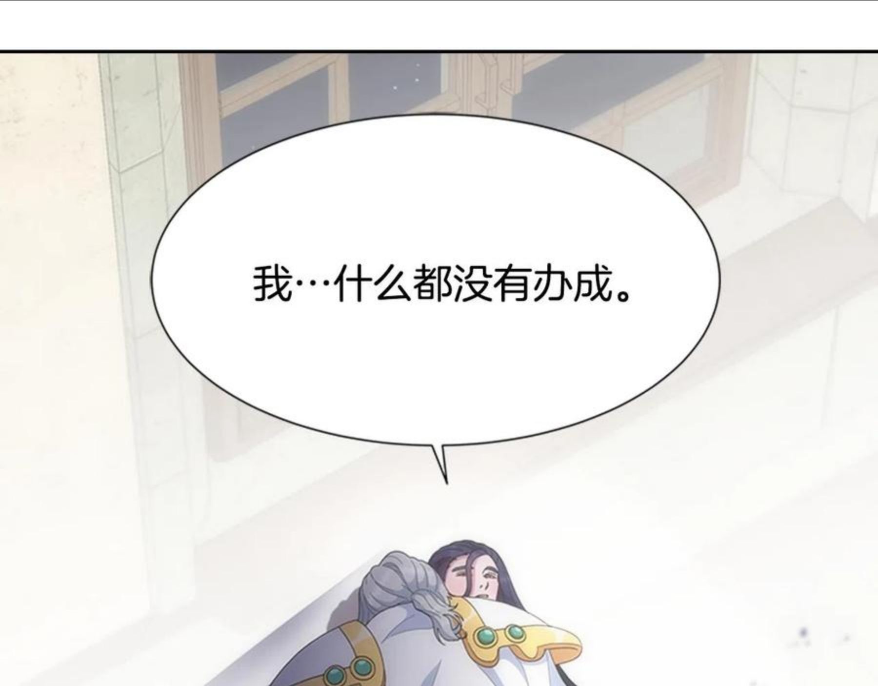 重生为魔王的女儿漫画,第143话 守护子民31图