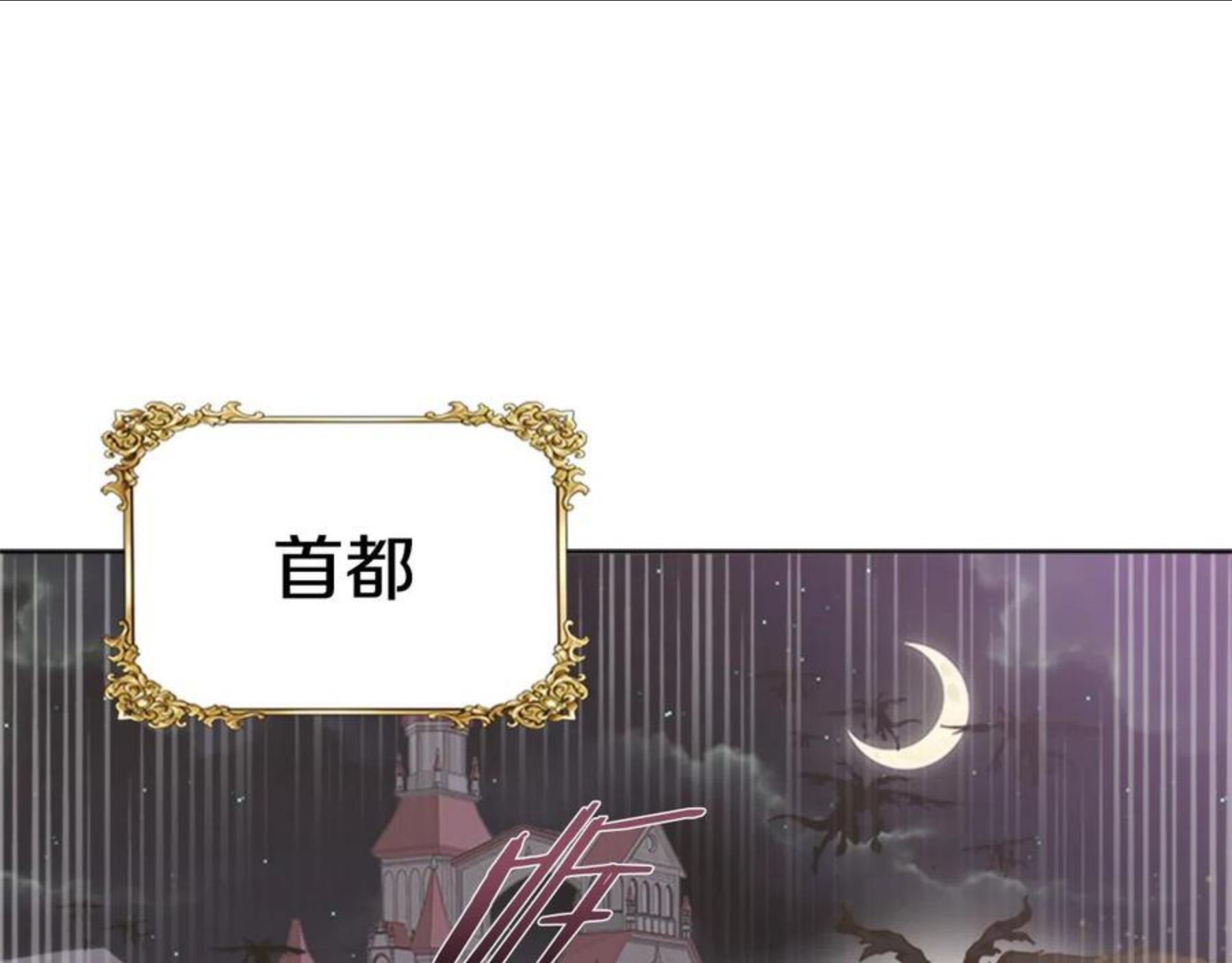 重生为魔王的女儿漫画,第143话 守护子民33图