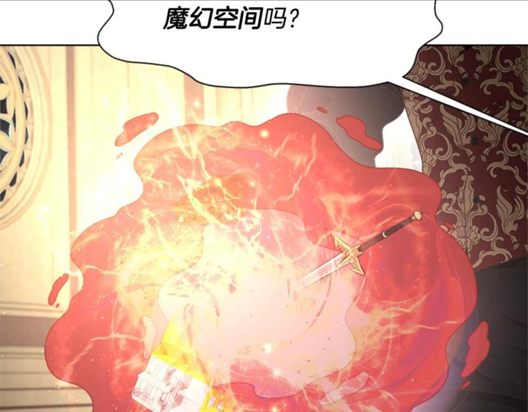 重生为魔王的女儿漫画,第143话 守护子民143图