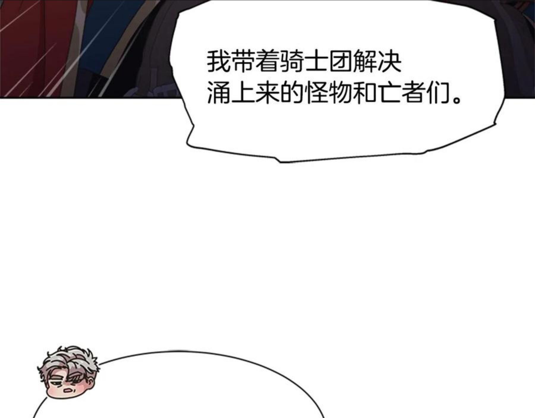 重生为魔王的女儿漫画,第143话 守护子民50图