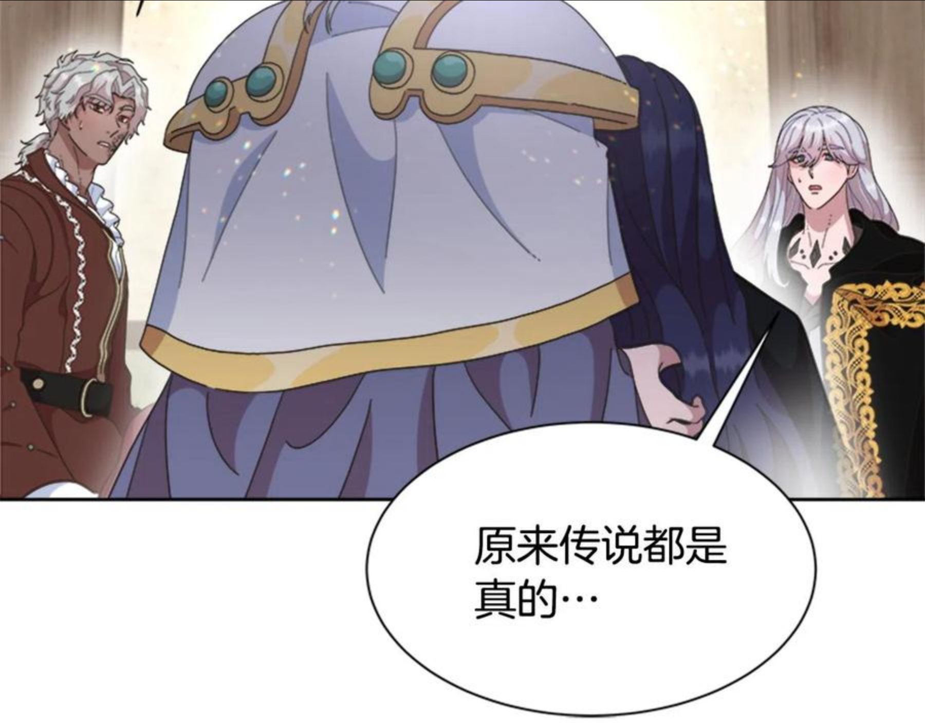 重生为魔王的女儿漫画,第143话 守护子民98图