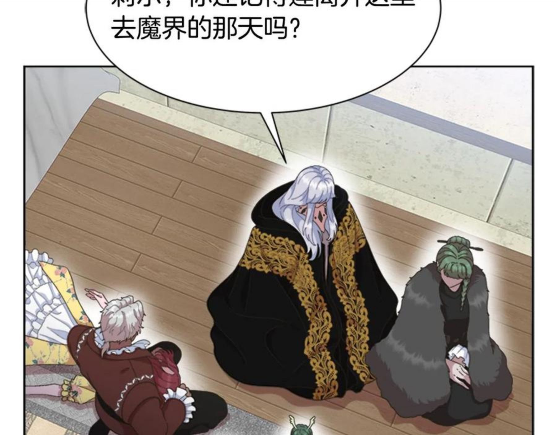 重生为魔王的女儿漫画,第143话 守护子民76图