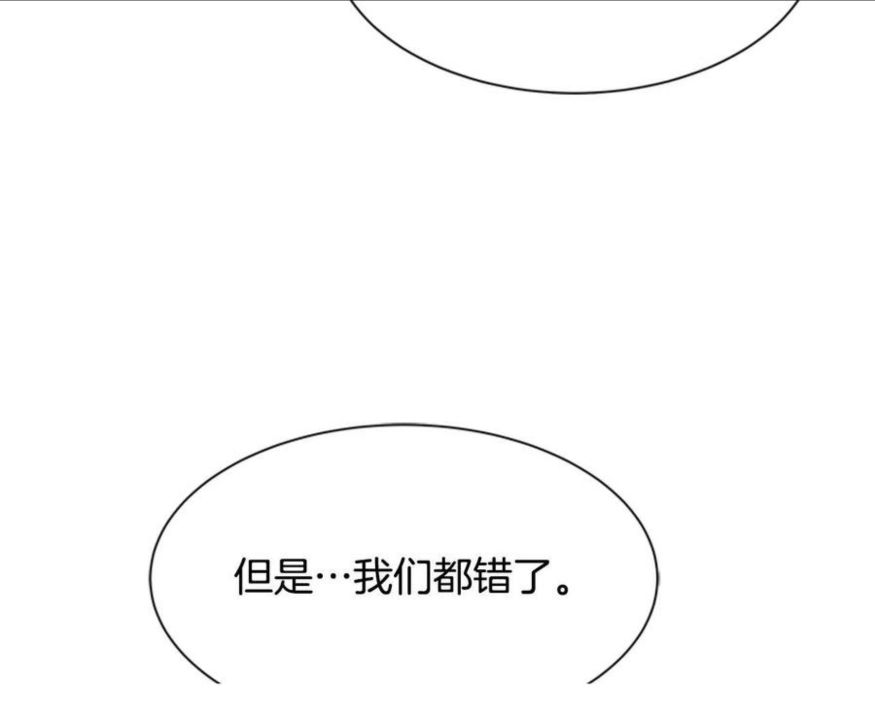 重生为魔王的女儿漫画,第144话 大战一触即发101图