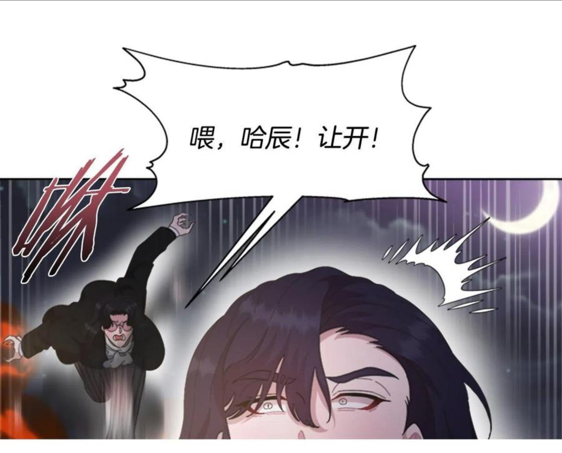 重生为魔王的女儿漫画,第144话 大战一触即发57图