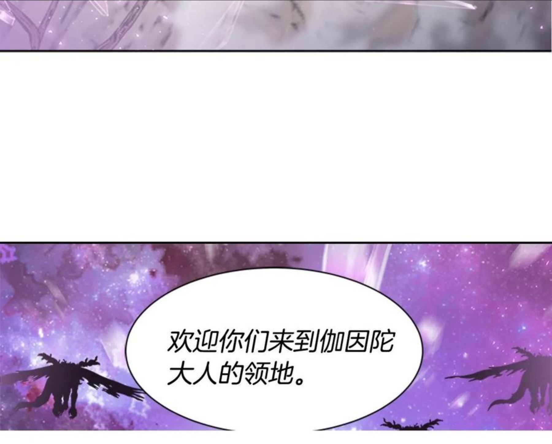 重生为魔王的女儿漫画,第144话 大战一触即发129图