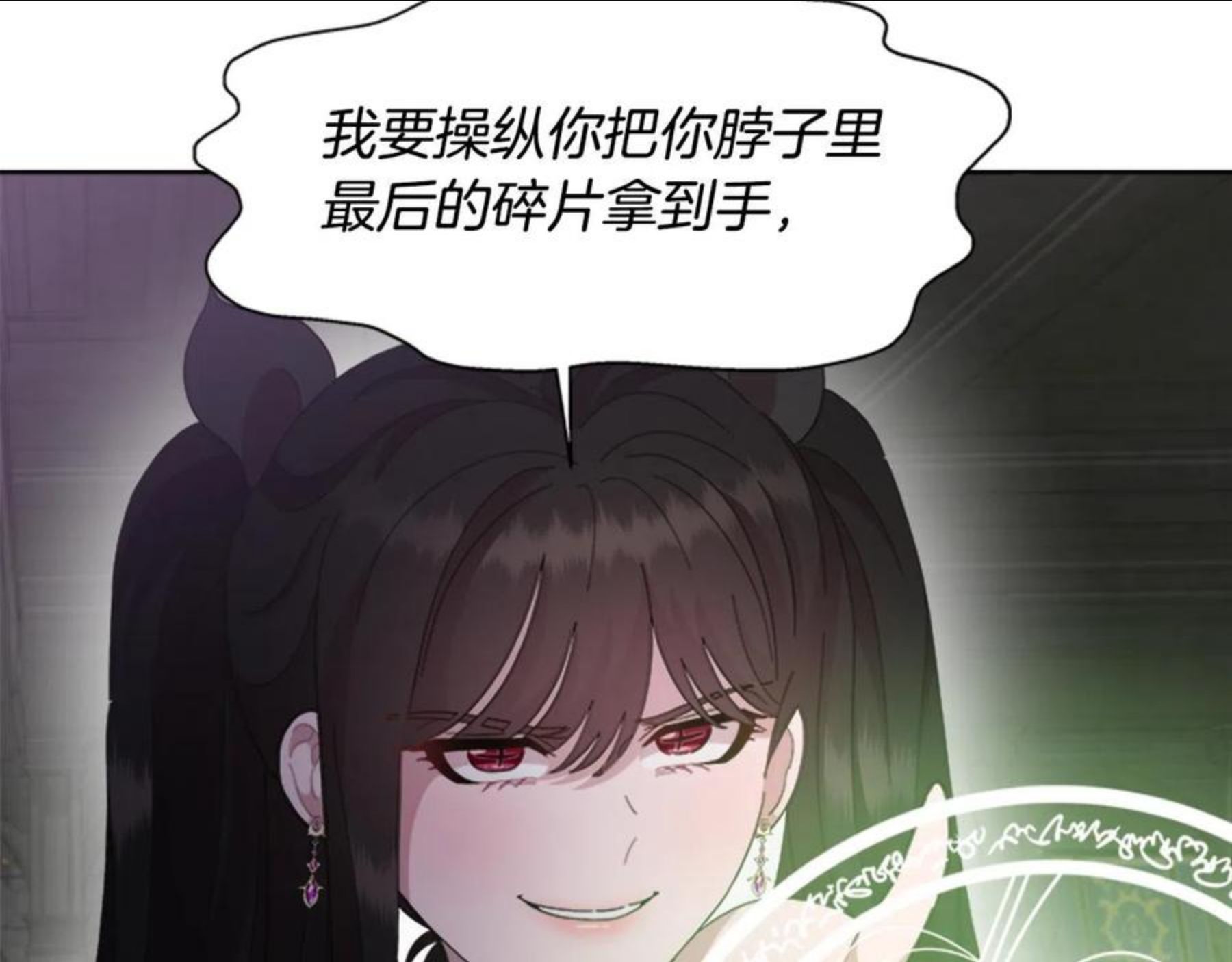 重生为魔王的女儿漫画,第145话 公主发飙119图