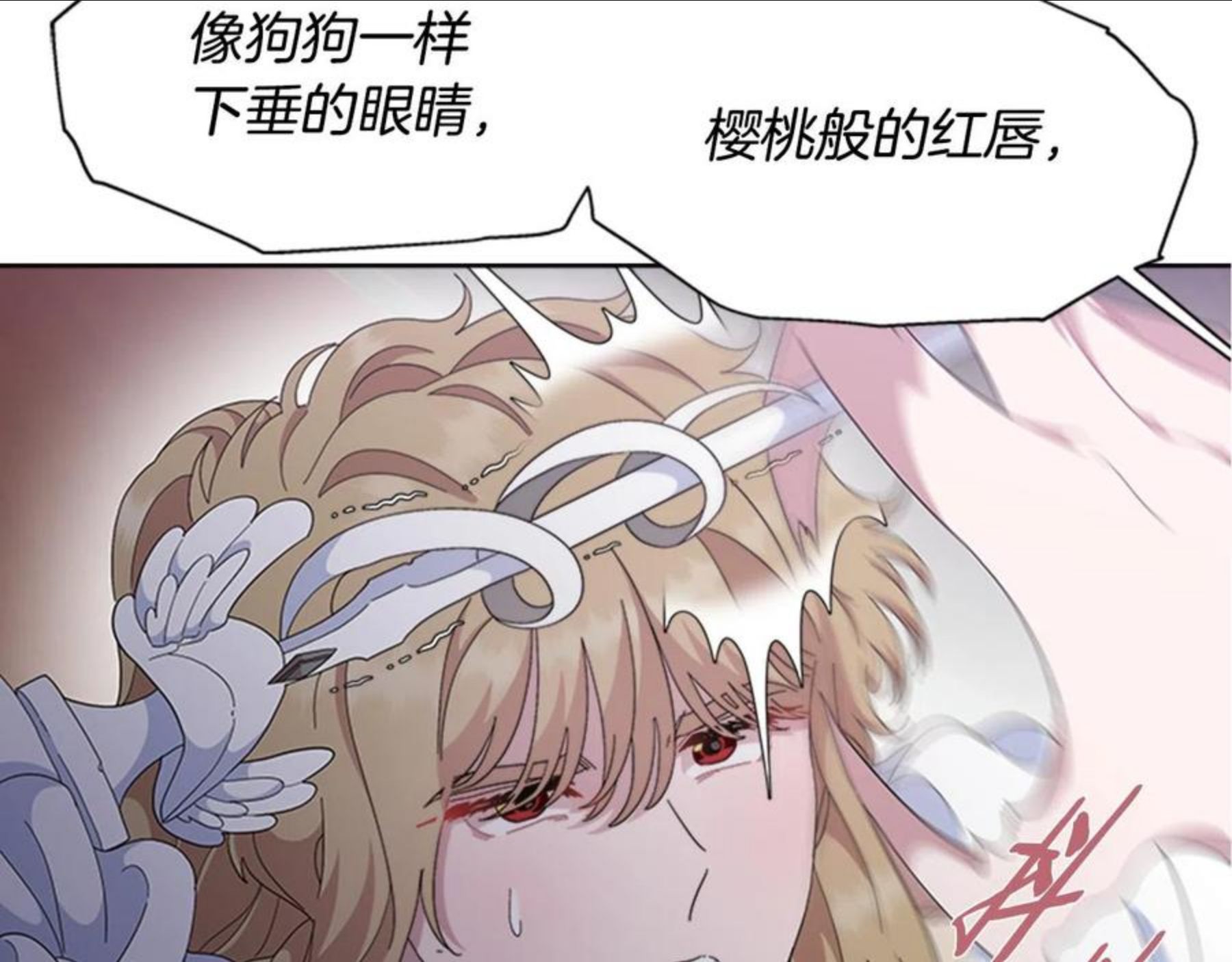 重生为魔王的女儿漫画,第145话 公主发飙78图