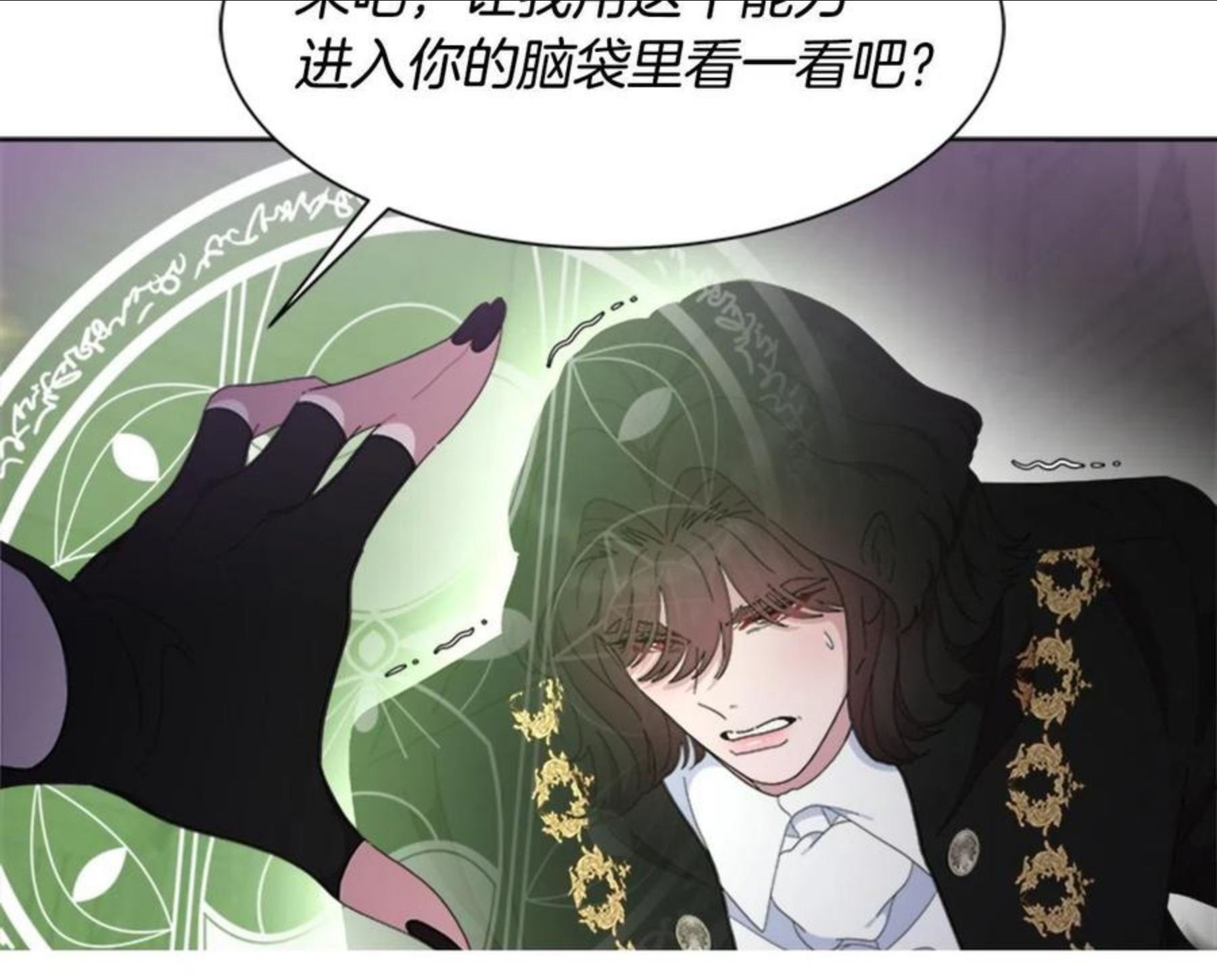 重生为魔王的女儿漫画,第145话 公主发飙117图