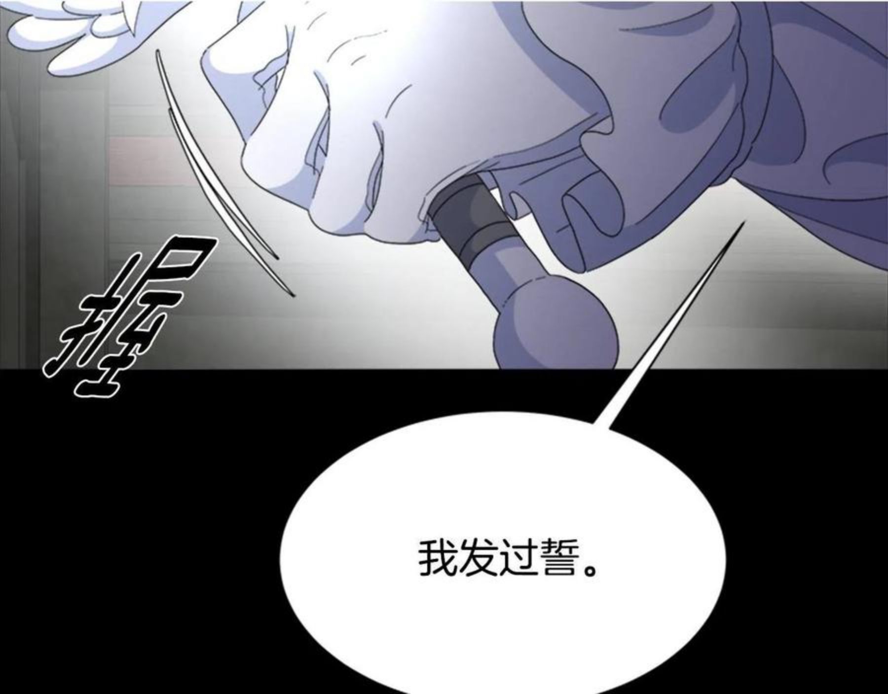 重生为魔王的女儿漫画,第145话 公主发飙41图