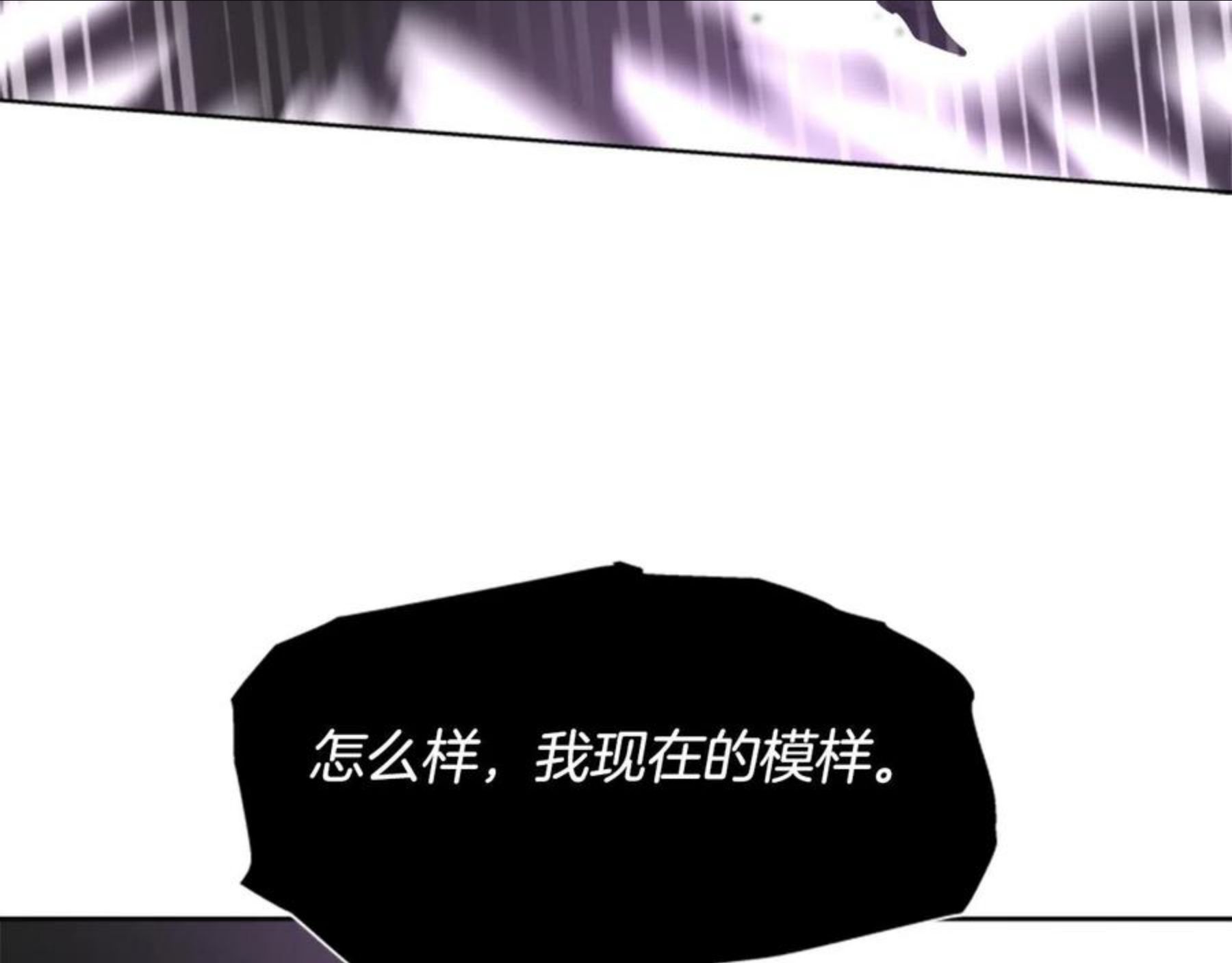 重生为魔王的女儿漫画,第145话 公主发飙140图