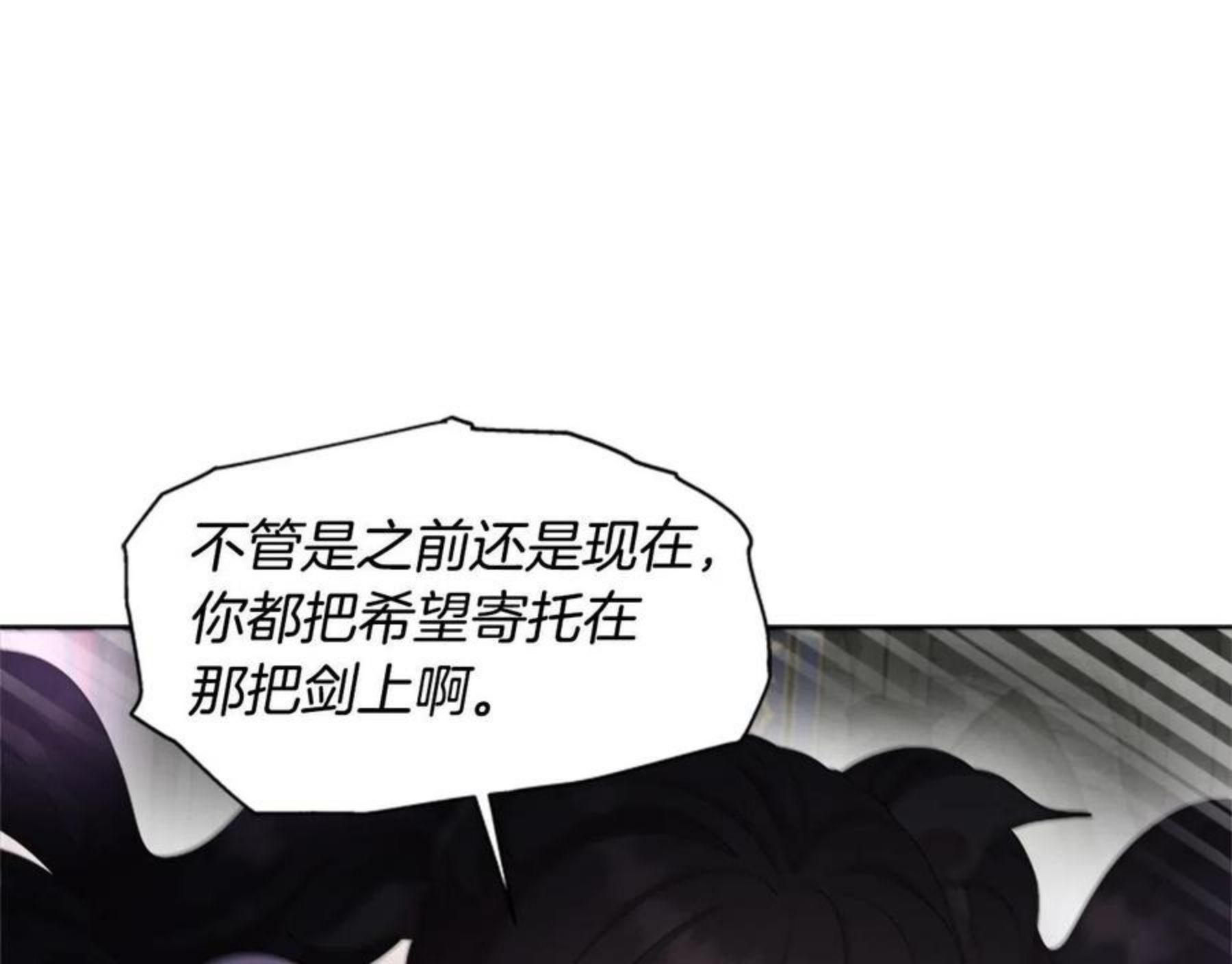 重生为魔王的女儿漫画,第145话 公主发飙101图