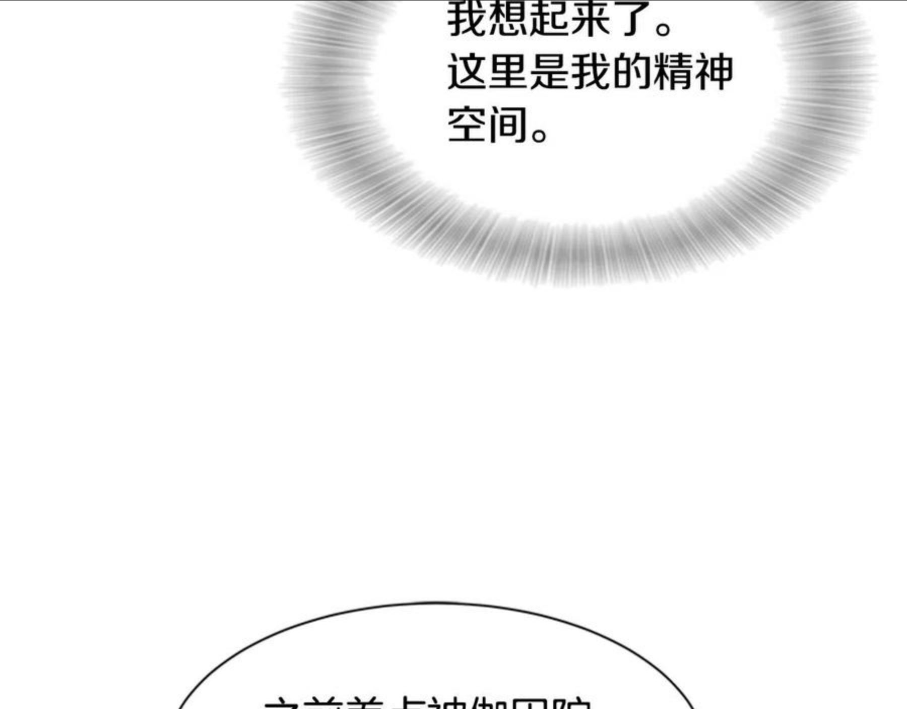 重生为魔王的女儿漫画,第145话 公主发飙131图