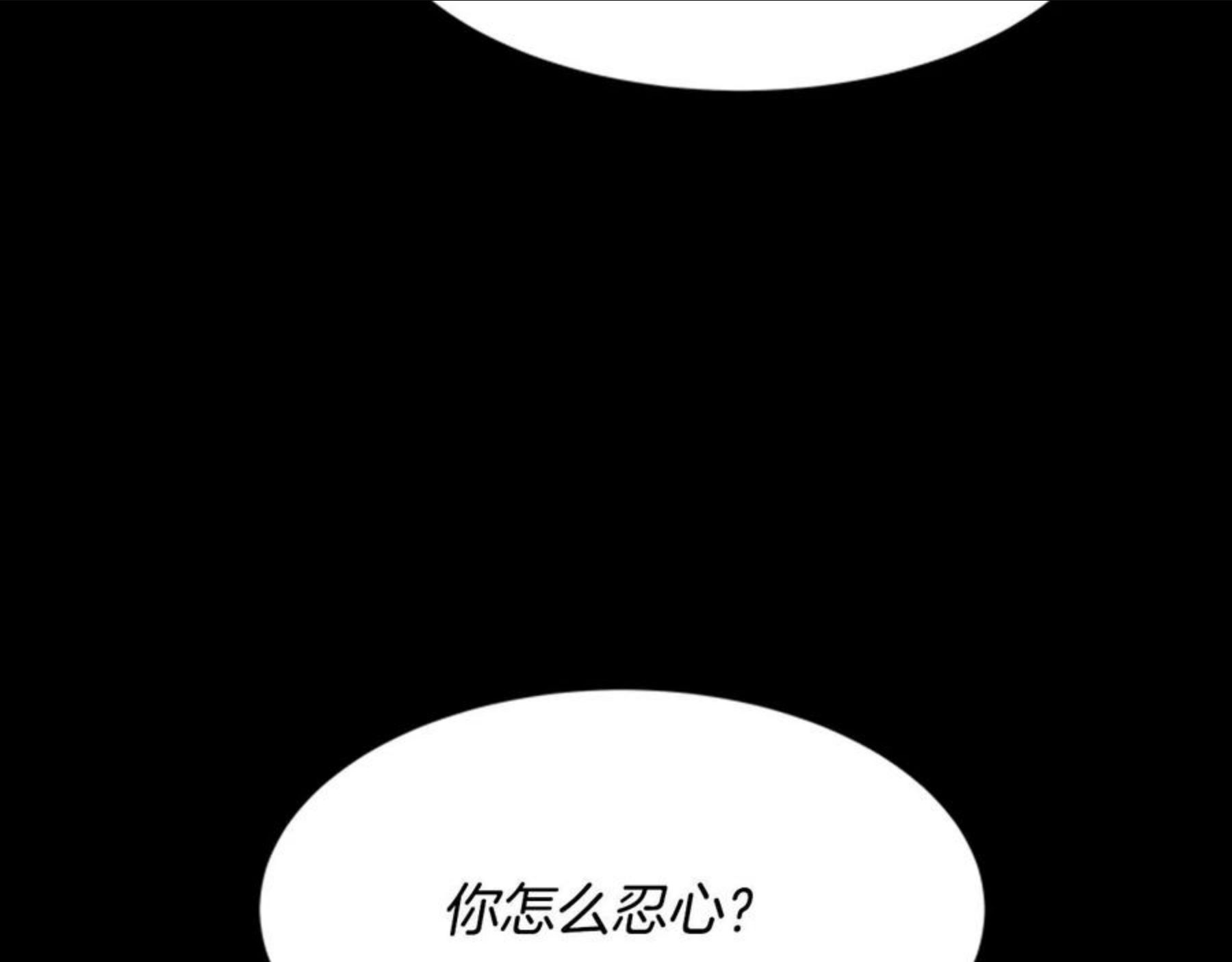 重生为魔王的女儿漫画,第145话 公主发飙38图