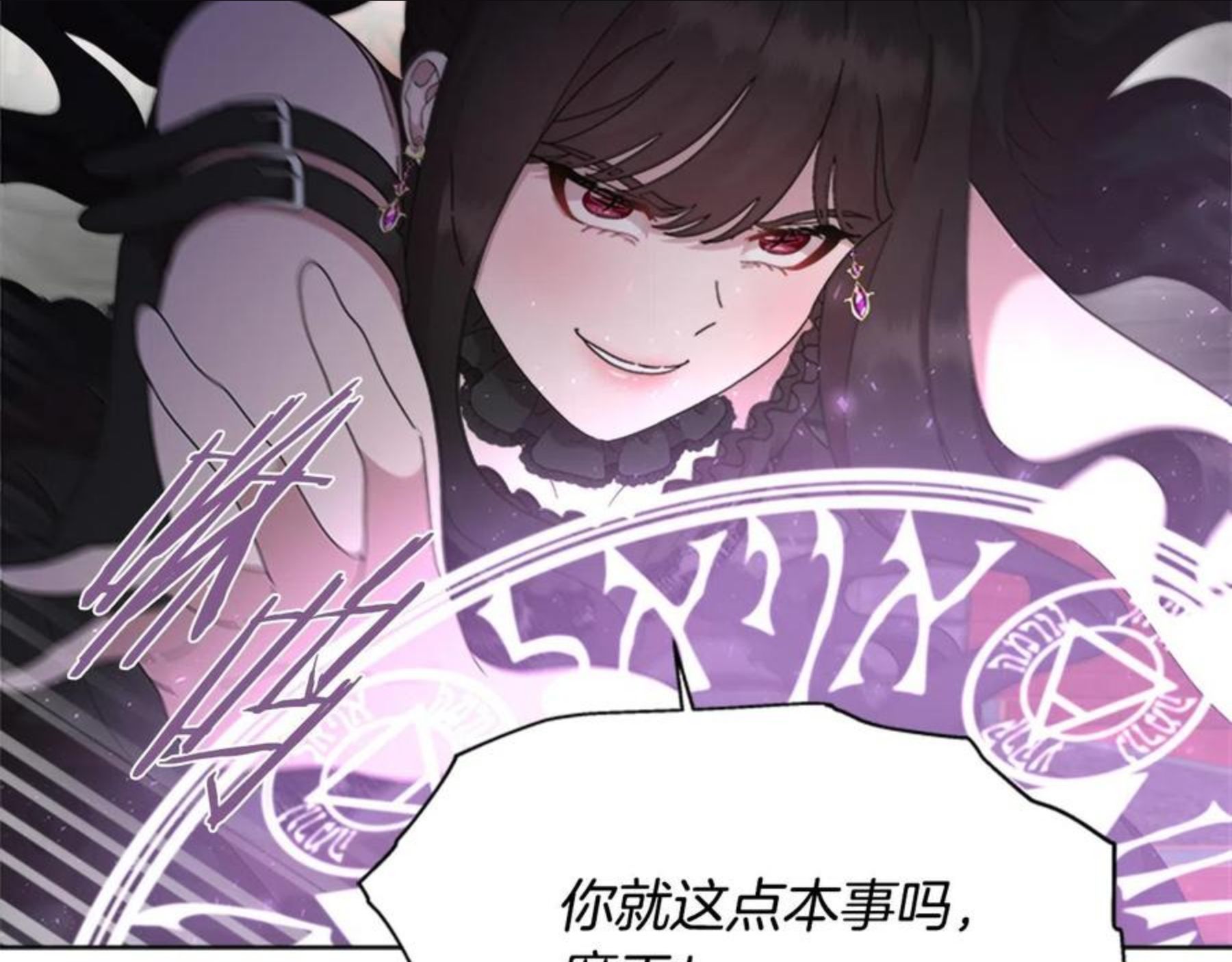 重生为魔王的女儿漫画,第145话 公主发飙102图