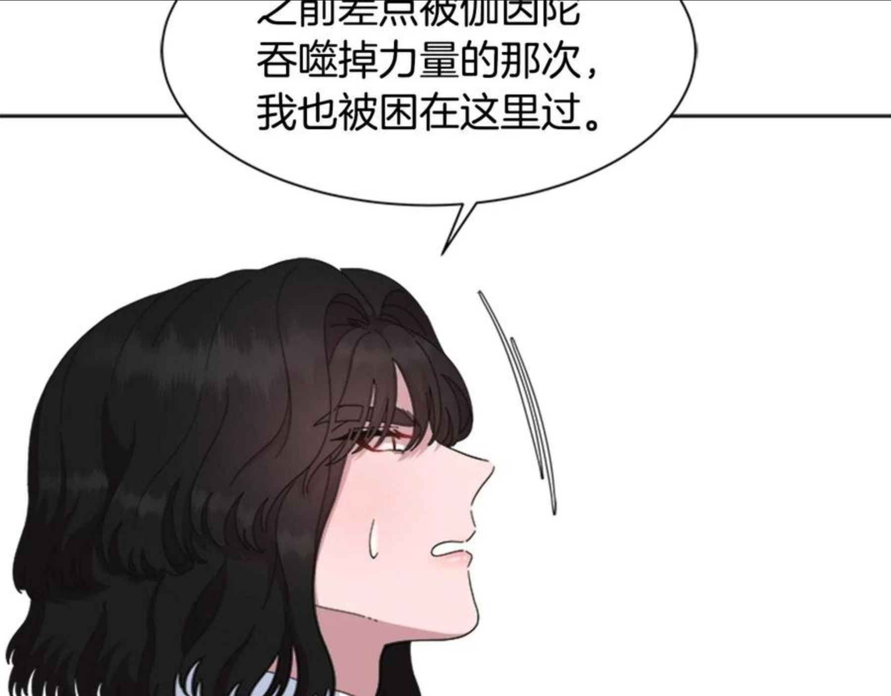 重生为魔王的女儿漫画,第145话 公主发飙132图