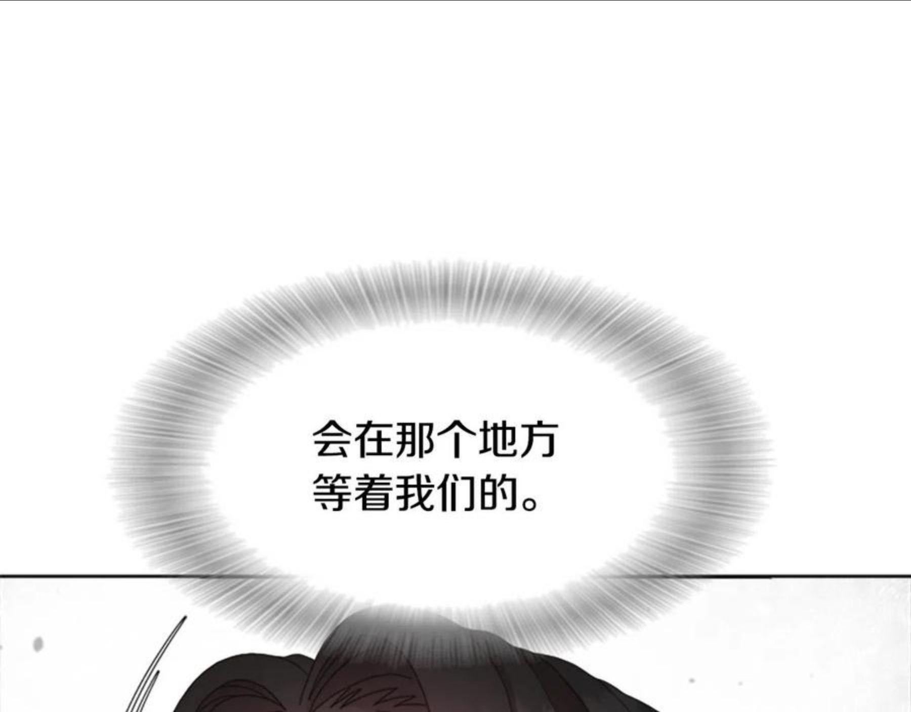 重生为魔王的女儿漫画,第146话 神圣之力156图