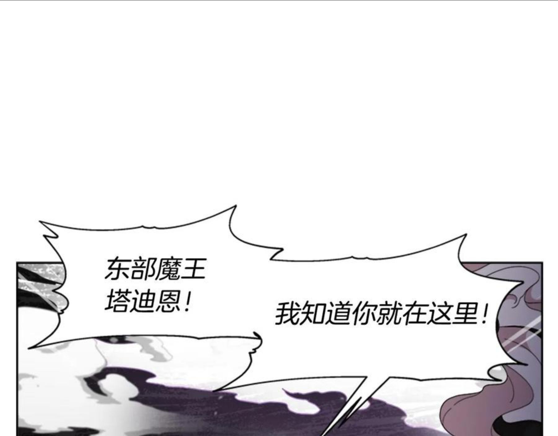 重生为魔王的女儿漫画,第146话 神圣之力162图