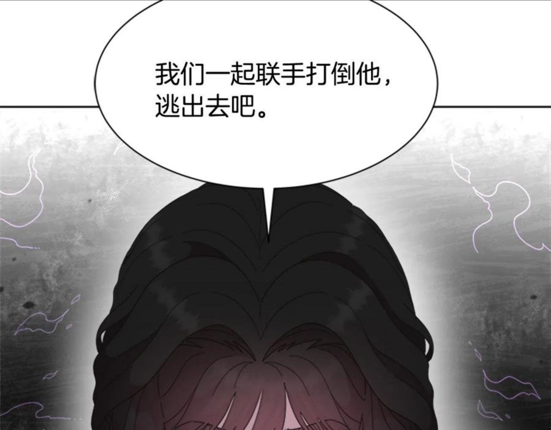 重生为魔王的女儿漫画,第147话 反派占先52图