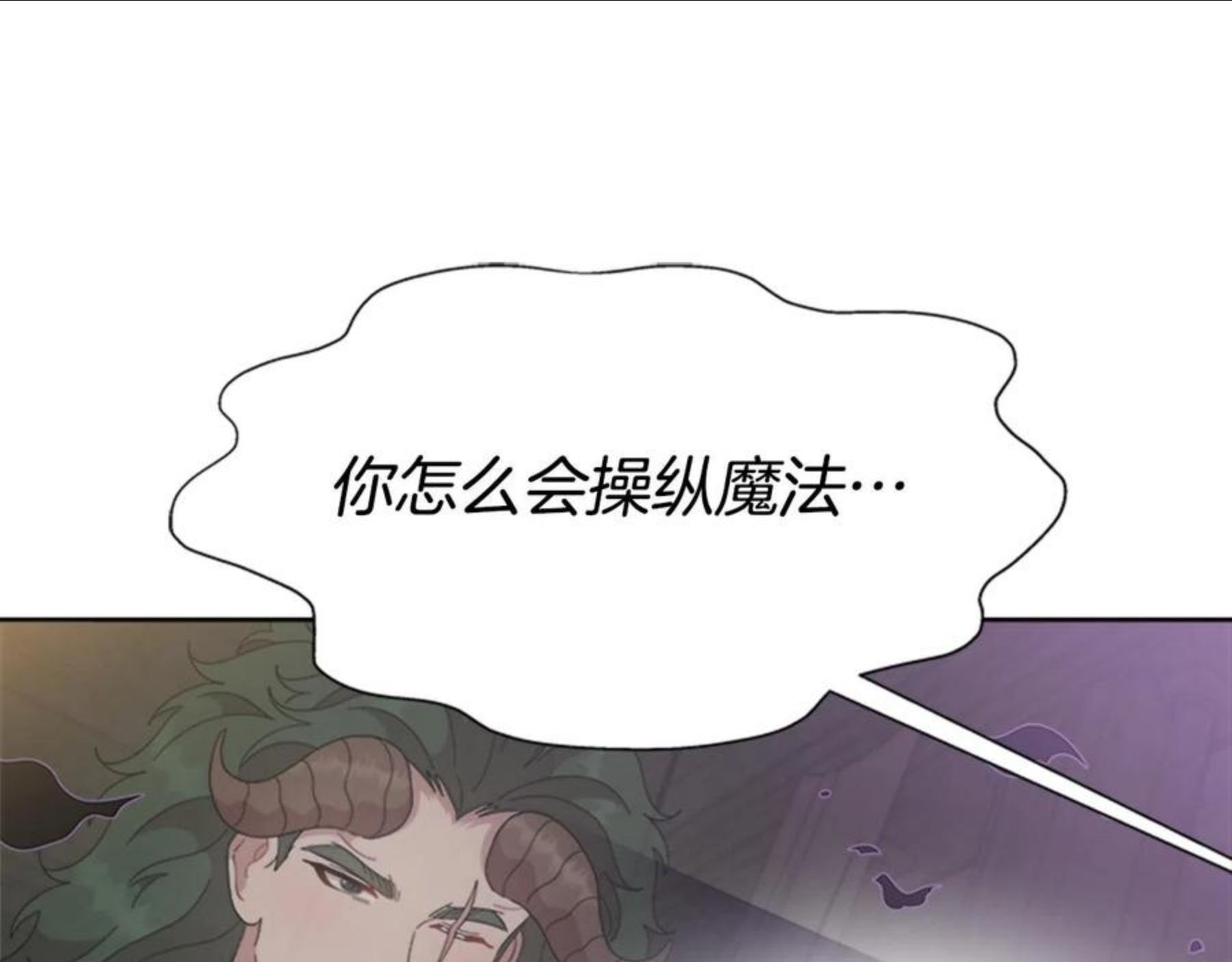 重生为魔王的女儿漫画,第147话 反派占先126图