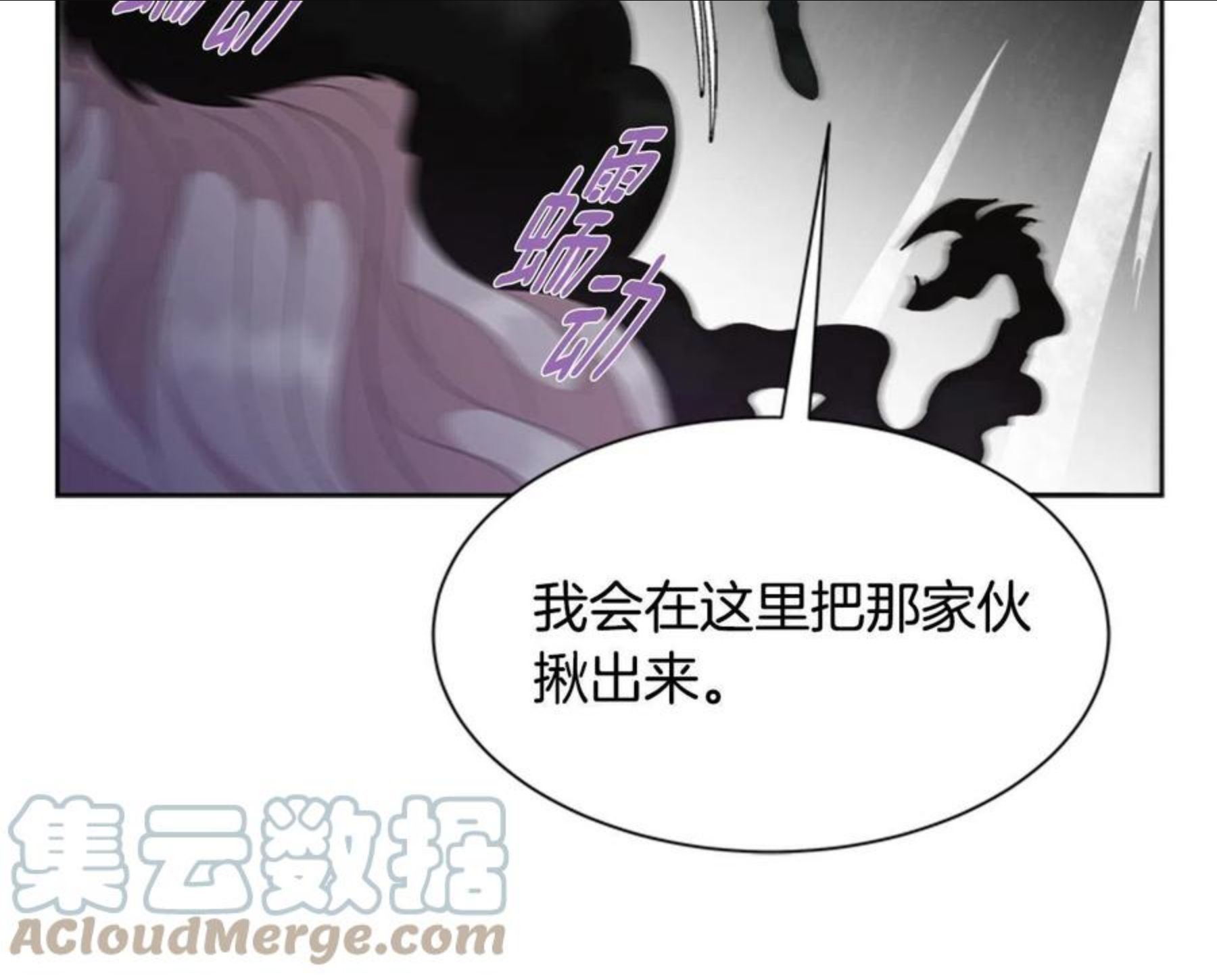 重生为魔王的女儿漫画,第147话 反派占先97图