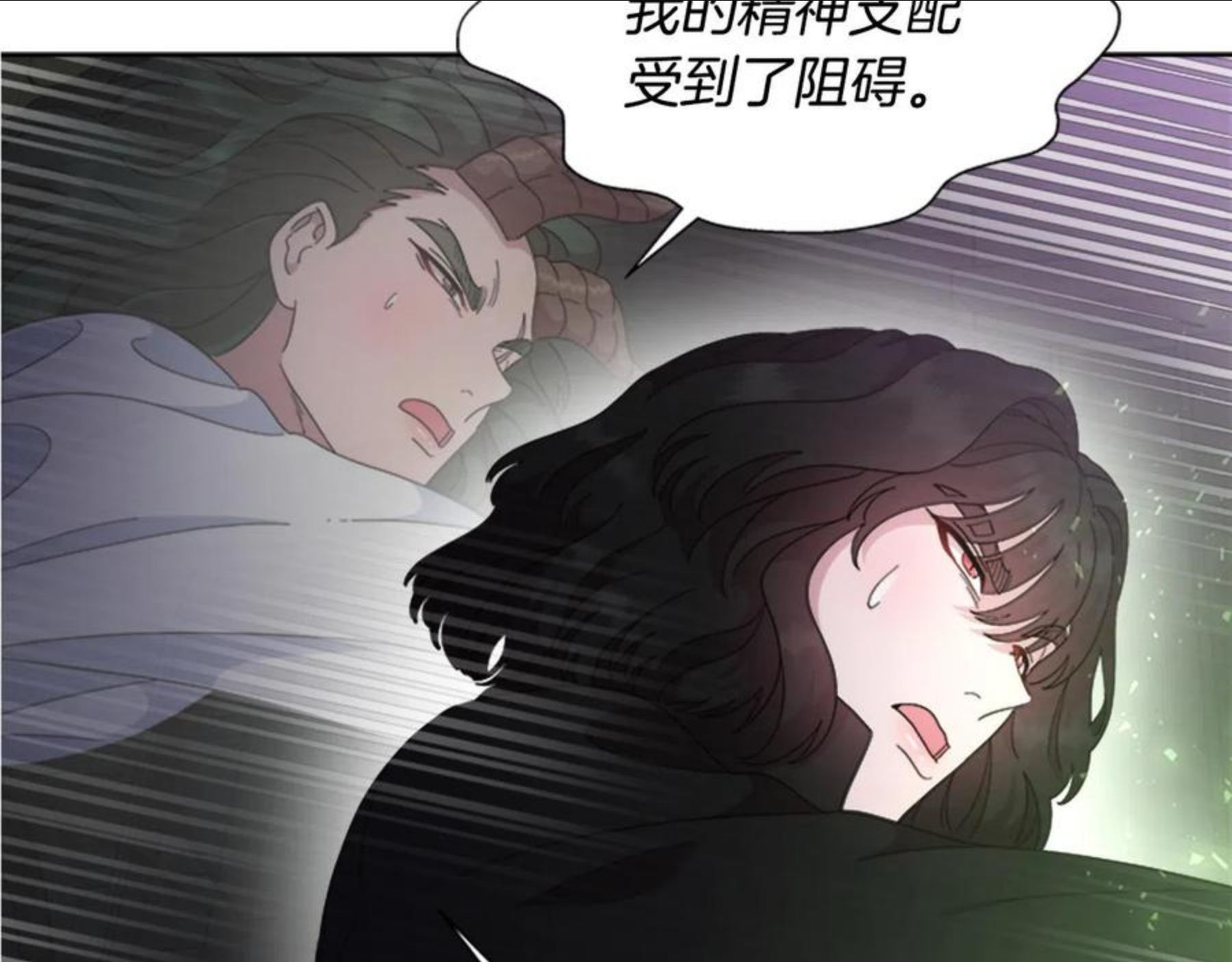 重生为魔王的女儿漫画,第147话 反派占先144图