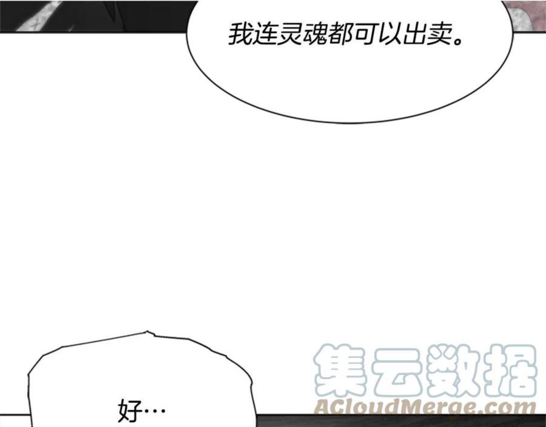 重生为魔王的女儿漫画,第147话 反派占先93图