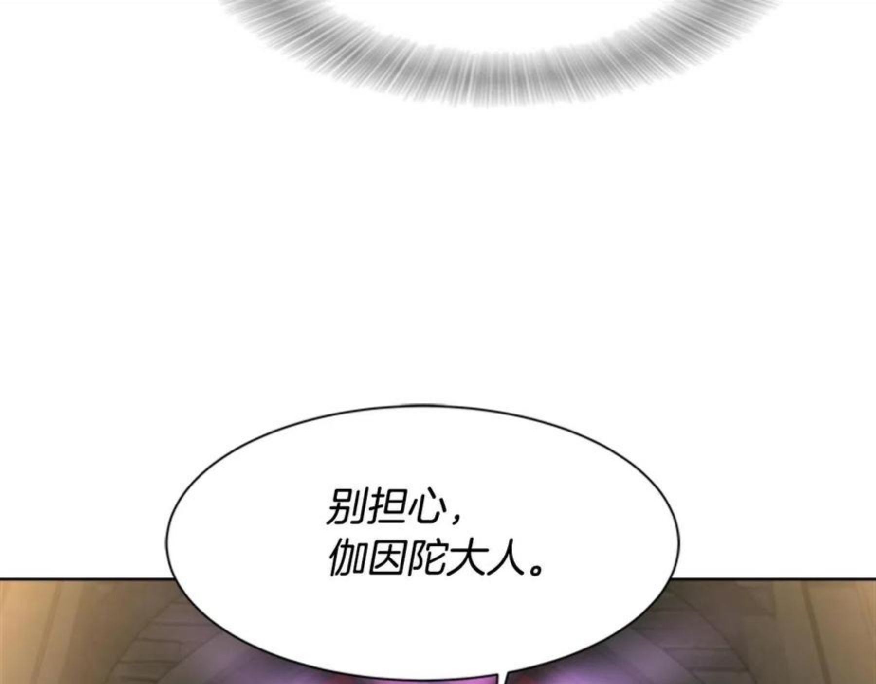 重生为魔王的女儿漫画,第147话 反派占先130图