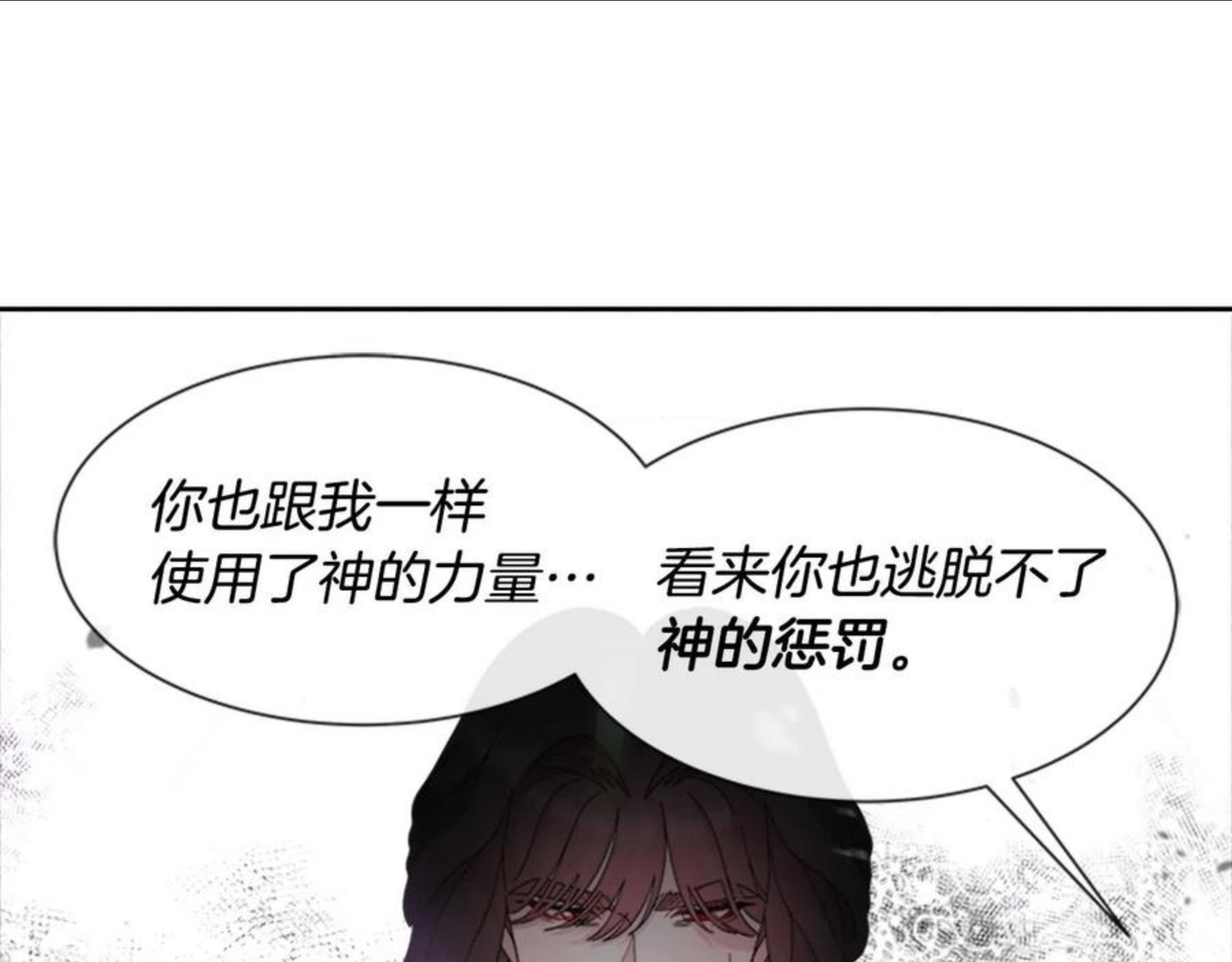 重生为魔王的女儿漫画,第147话 反派占先87图