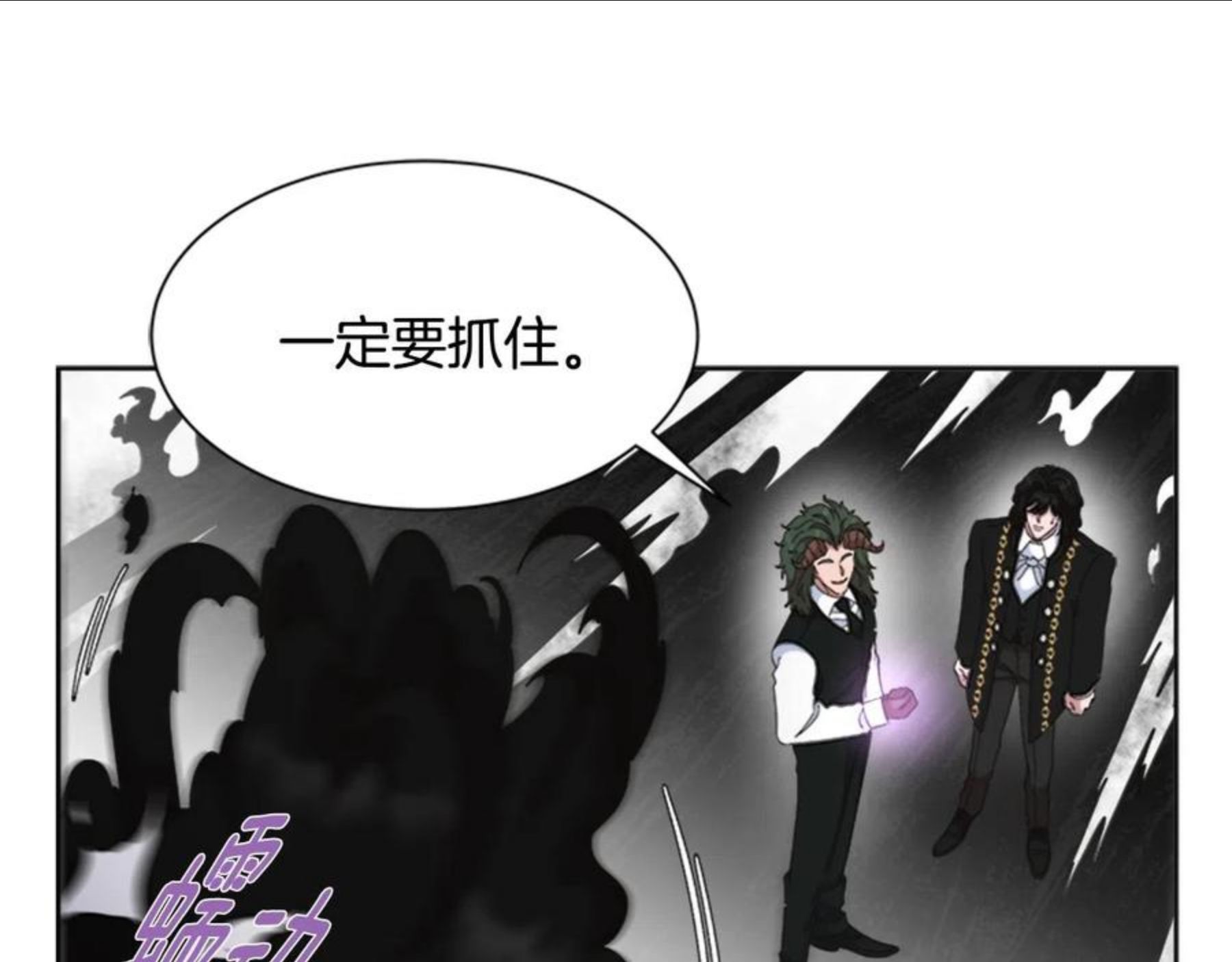 重生为魔王的女儿漫画,第147话 反派占先96图