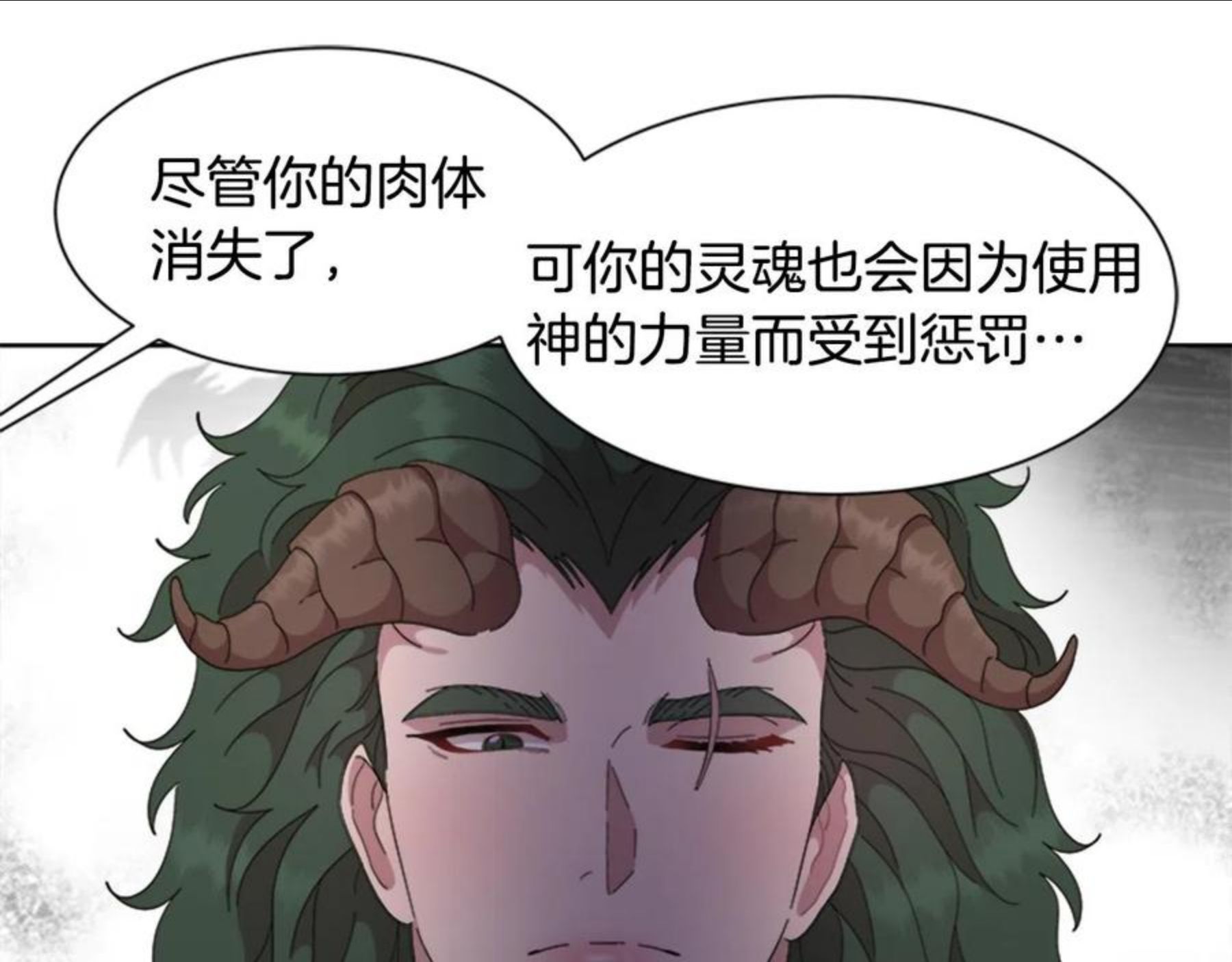 重生为魔王的女儿漫画,第147话 反派占先54图