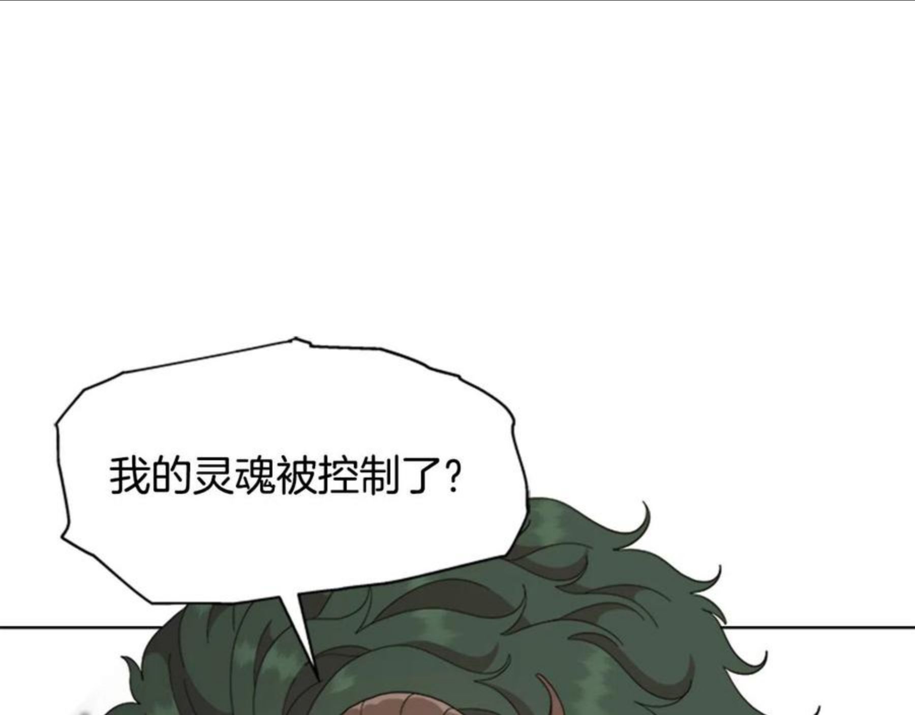 重生为魔王的女儿漫画,第147话 反派占先19图