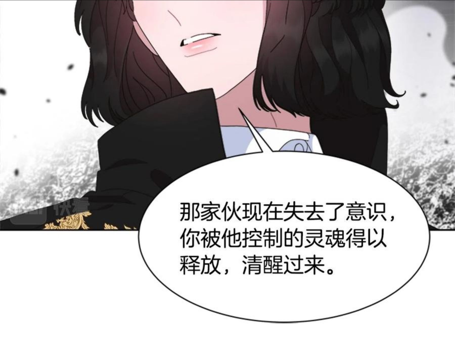 重生为魔王的女儿漫画,第147话 反派占先18图