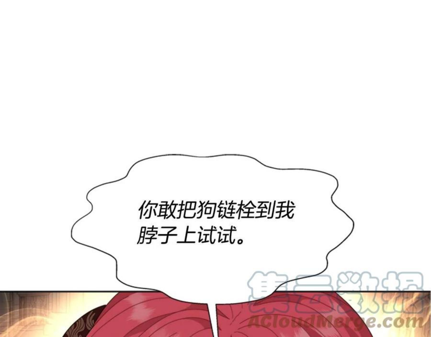 重生为魔王的女儿漫画,第147话 反派占先113图