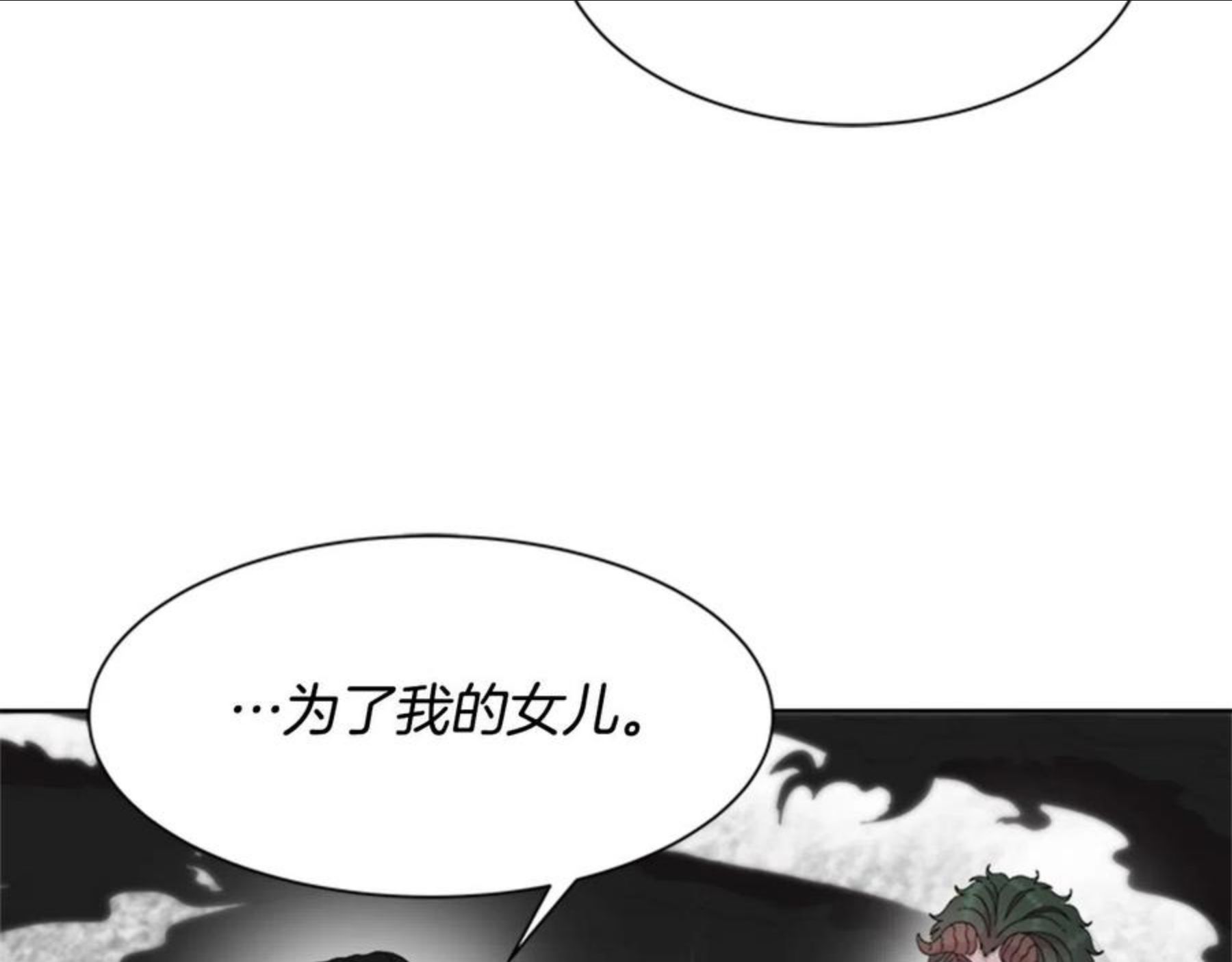 重生为魔王的女儿漫画,第147话 反派占先91图