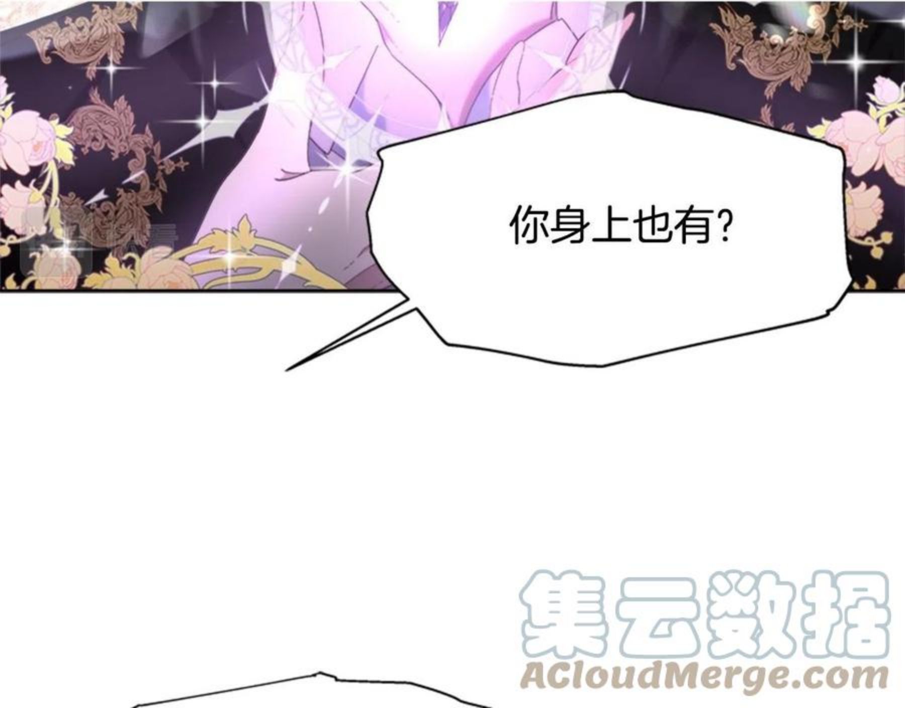 重生为魔王的女儿漫画,第147话 反派占先77图