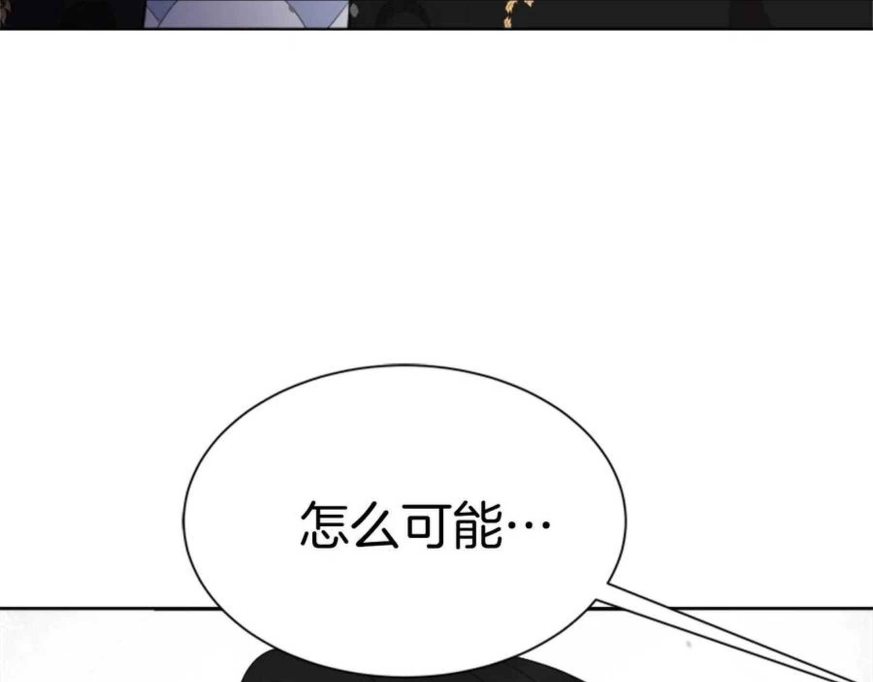 重生为魔王的女儿漫画,第147话 反派占先6图