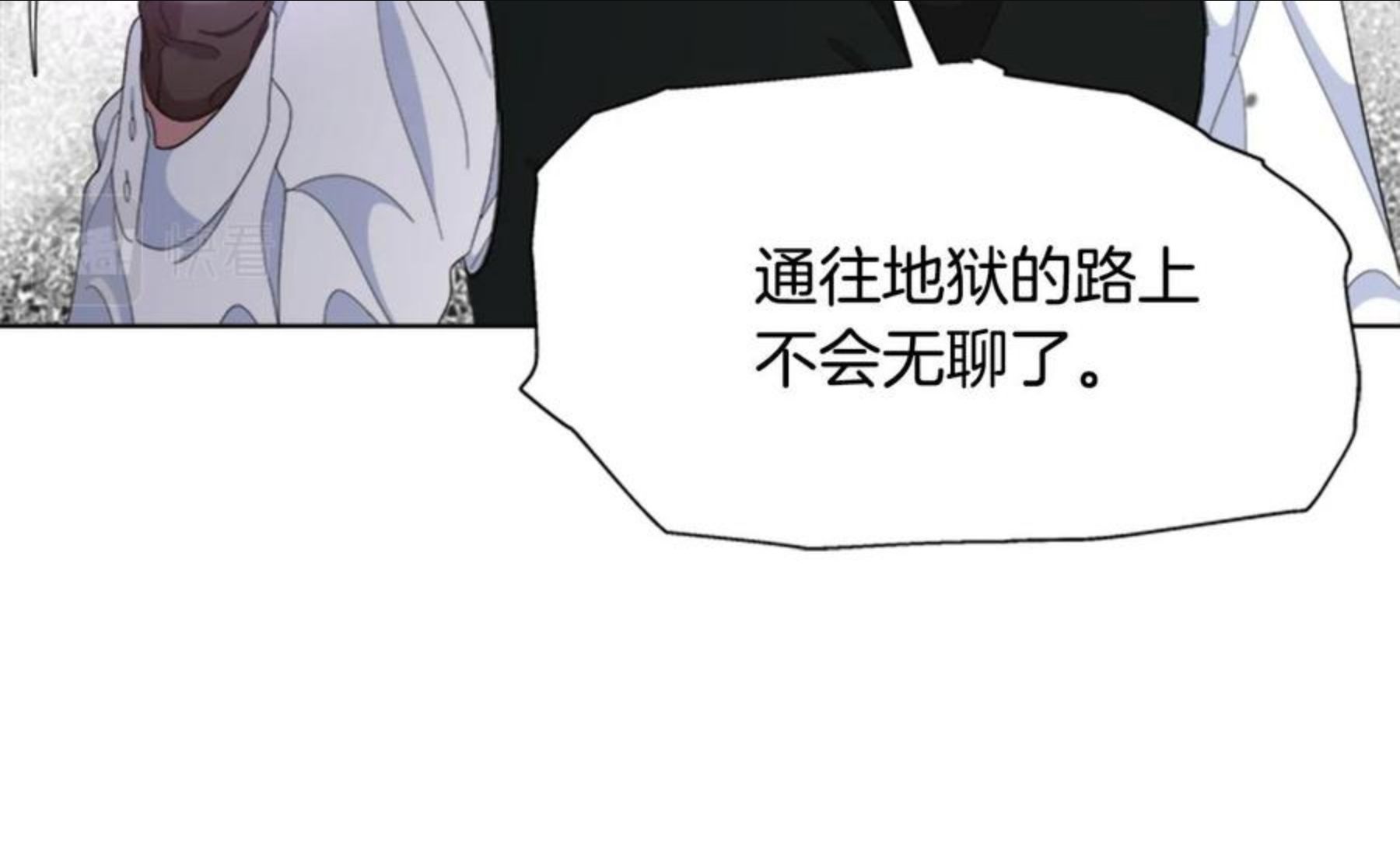 重生为魔王的女儿漫画,第147话 反派占先95图