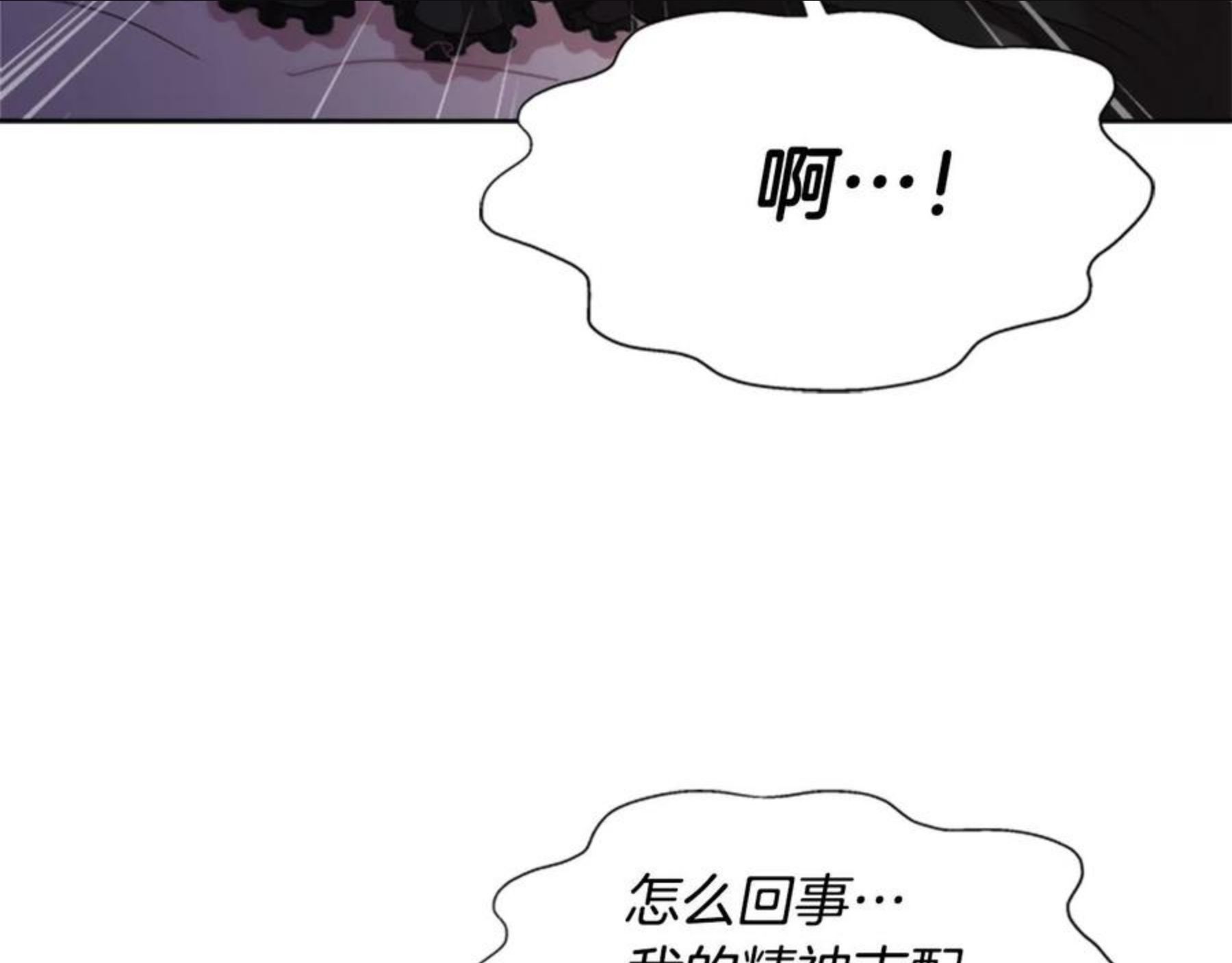 重生为魔王的女儿漫画,第147话 反派占先143图