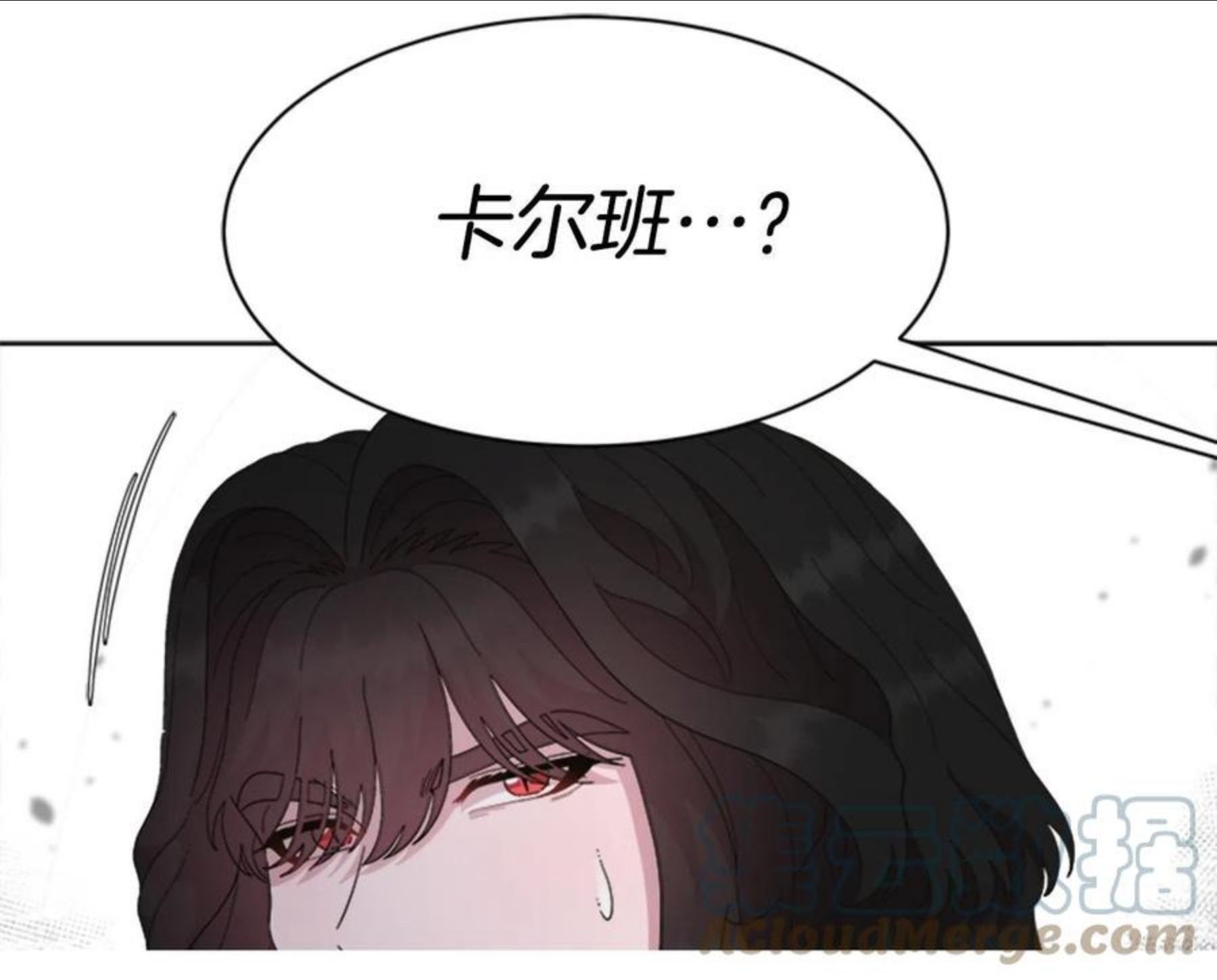 重生为魔王的女儿漫画,第147话 反派占先13图