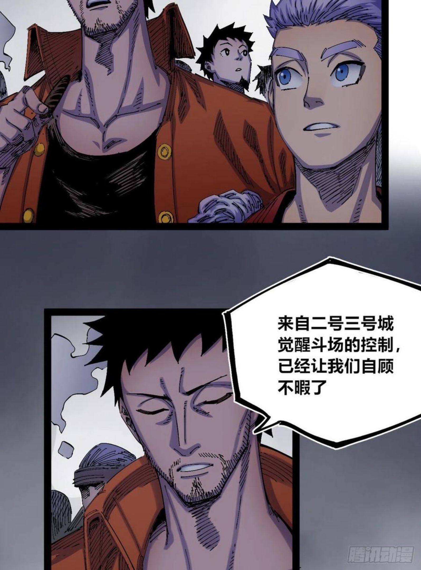 医统乱世在线免费看漫画,“白一”的介绍信6图