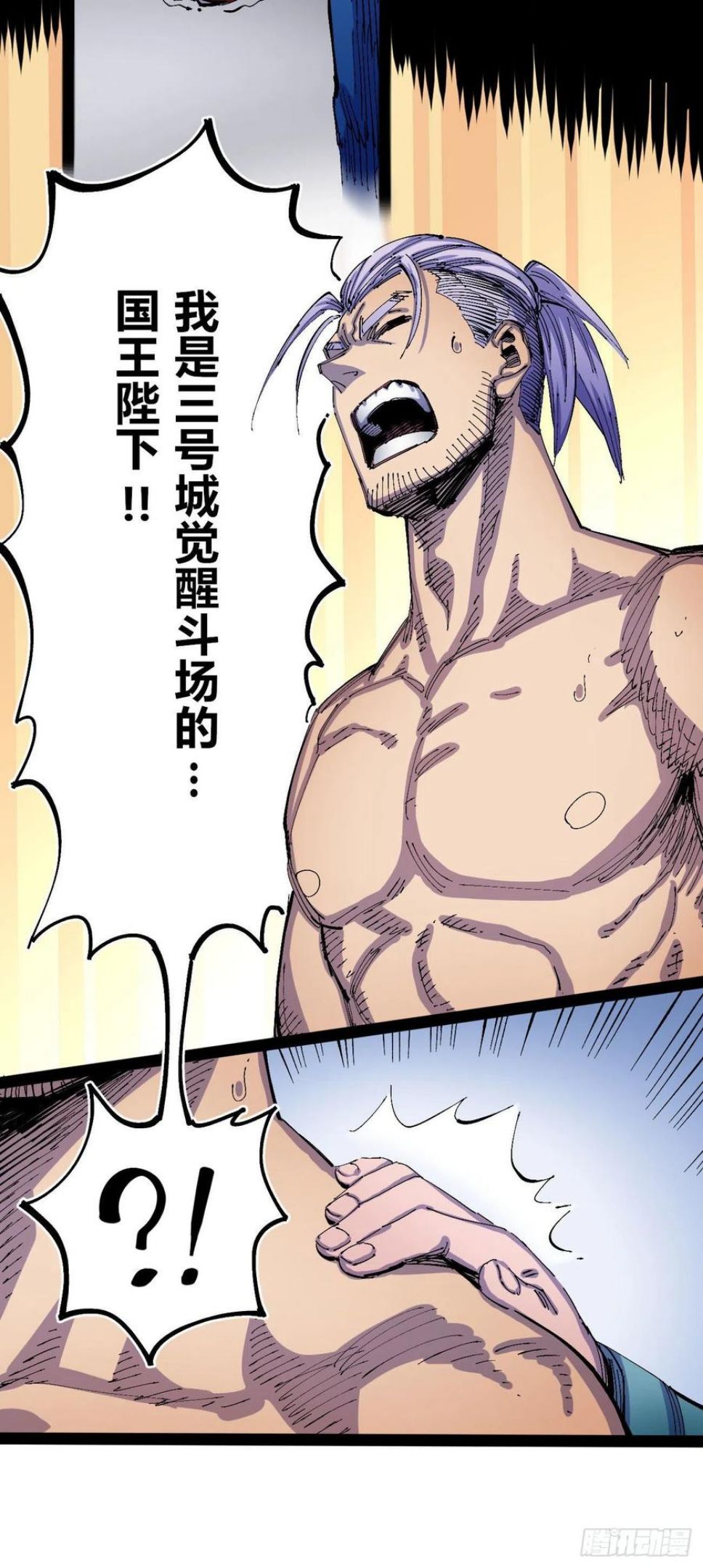 医统乱世在线免费看漫画,“白一”的介绍信33图