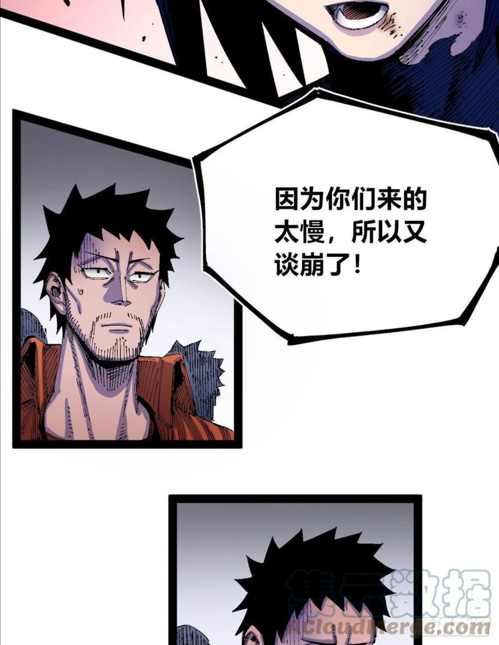 医统乱世在线免费看漫画,“白一”的介绍信28图