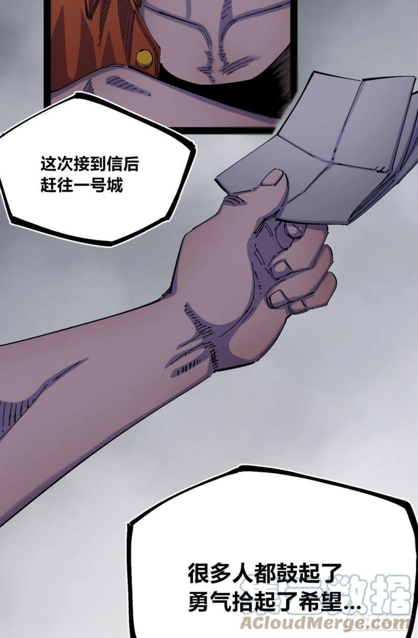 医统乱世在线免费看漫画,“白一”的介绍信7图