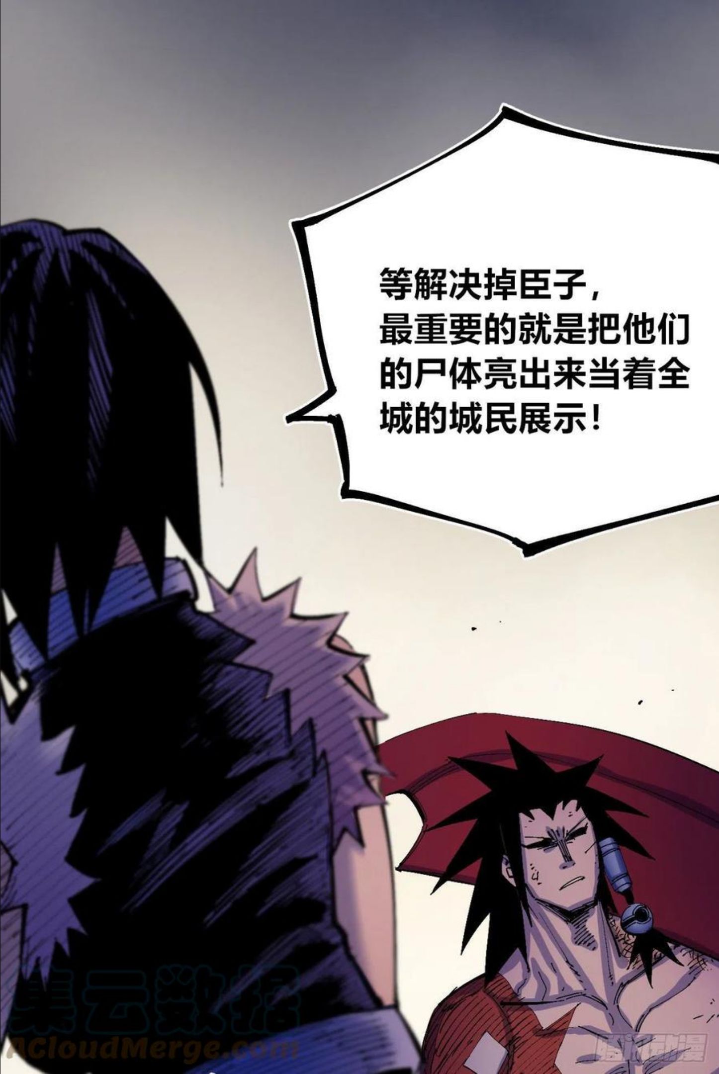 医统乱世免费漫画漫画,百密一疏31图