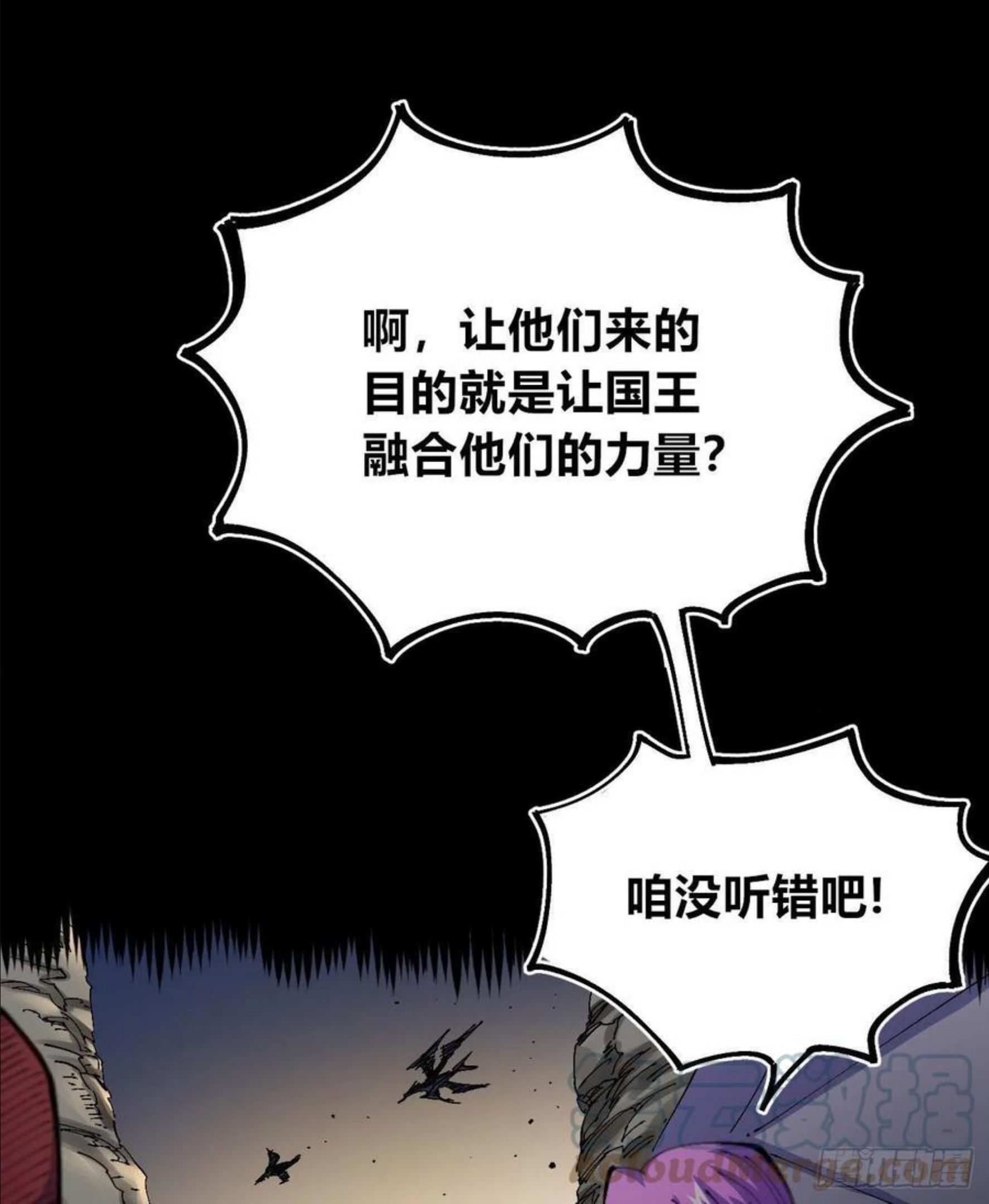 医统乱世免费漫画漫画,百密一疏13图