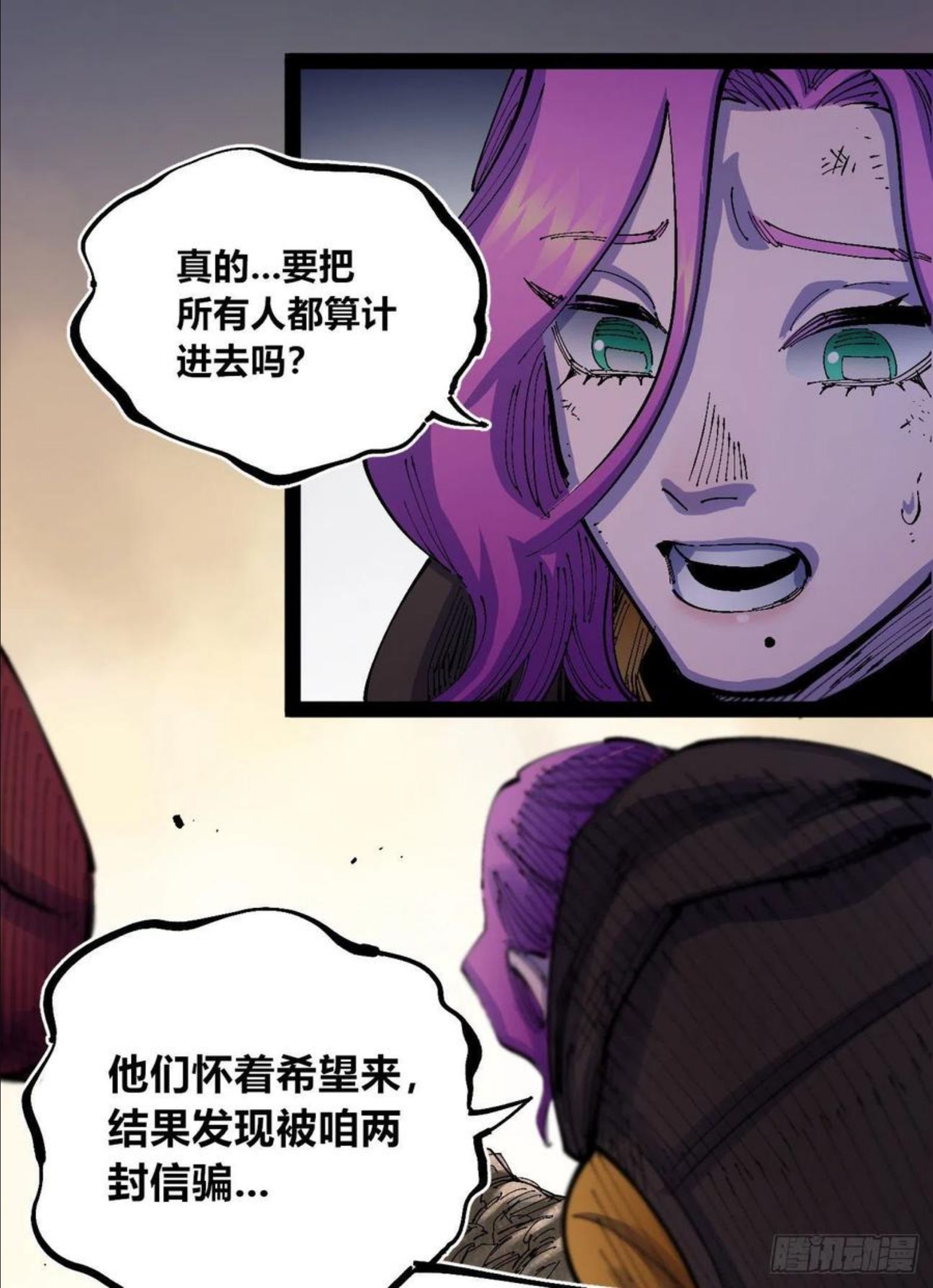 医统乱世免费漫画漫画,百密一疏44图