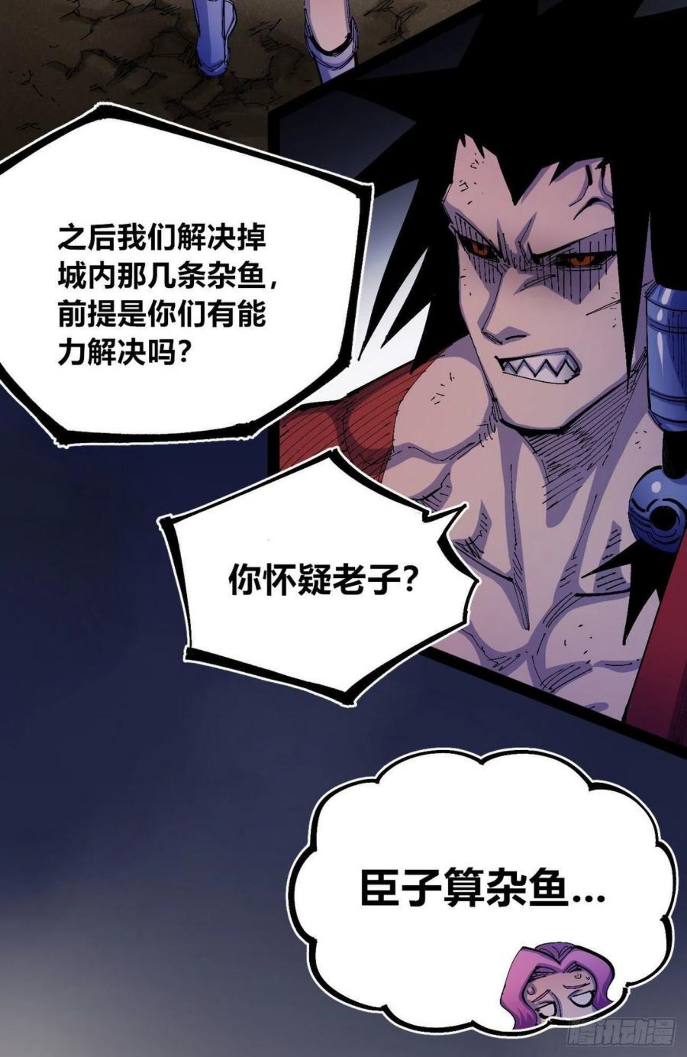 医统乱世免费漫画漫画,百密一疏30图