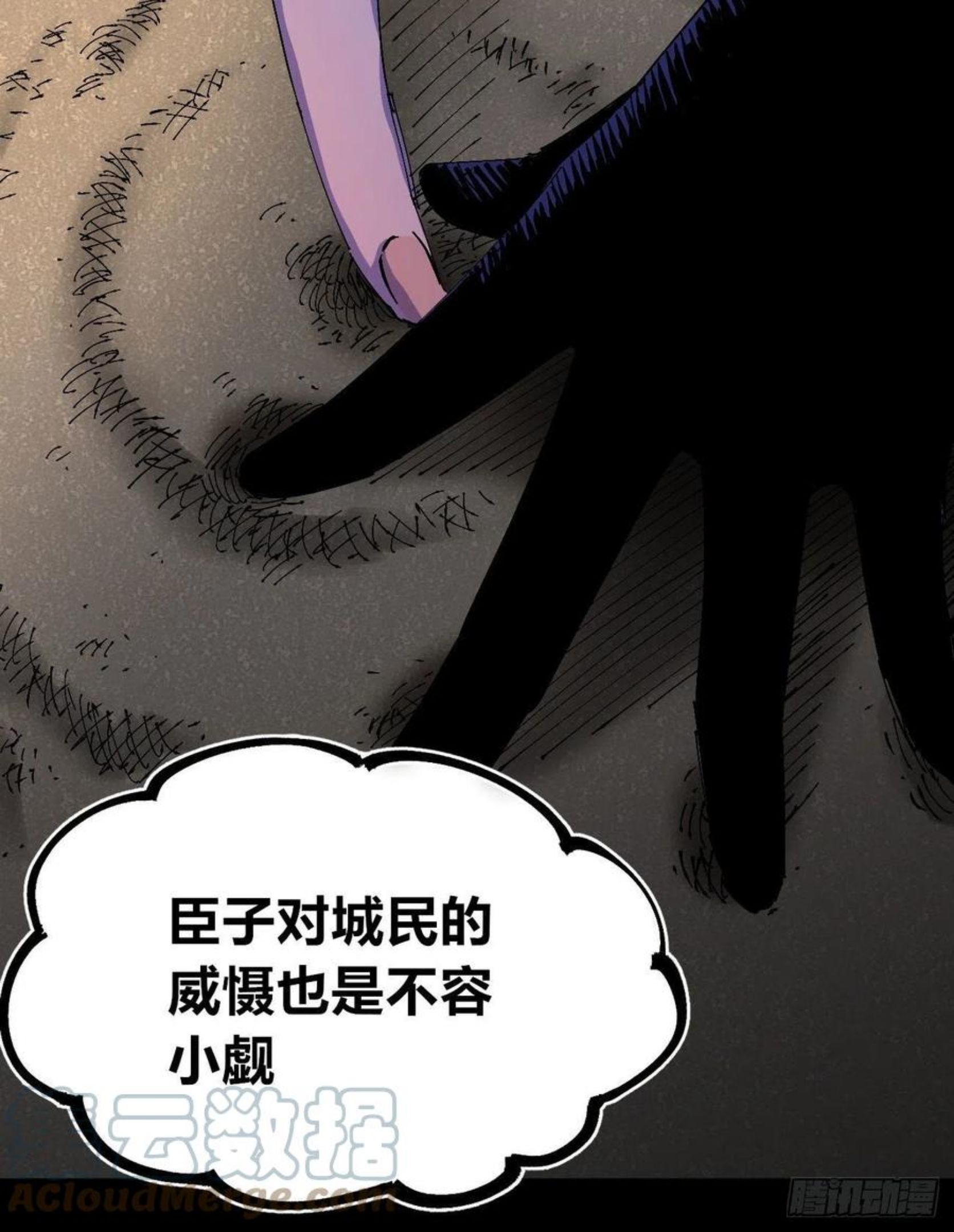 医统乱世免费漫画漫画,百密一疏28图