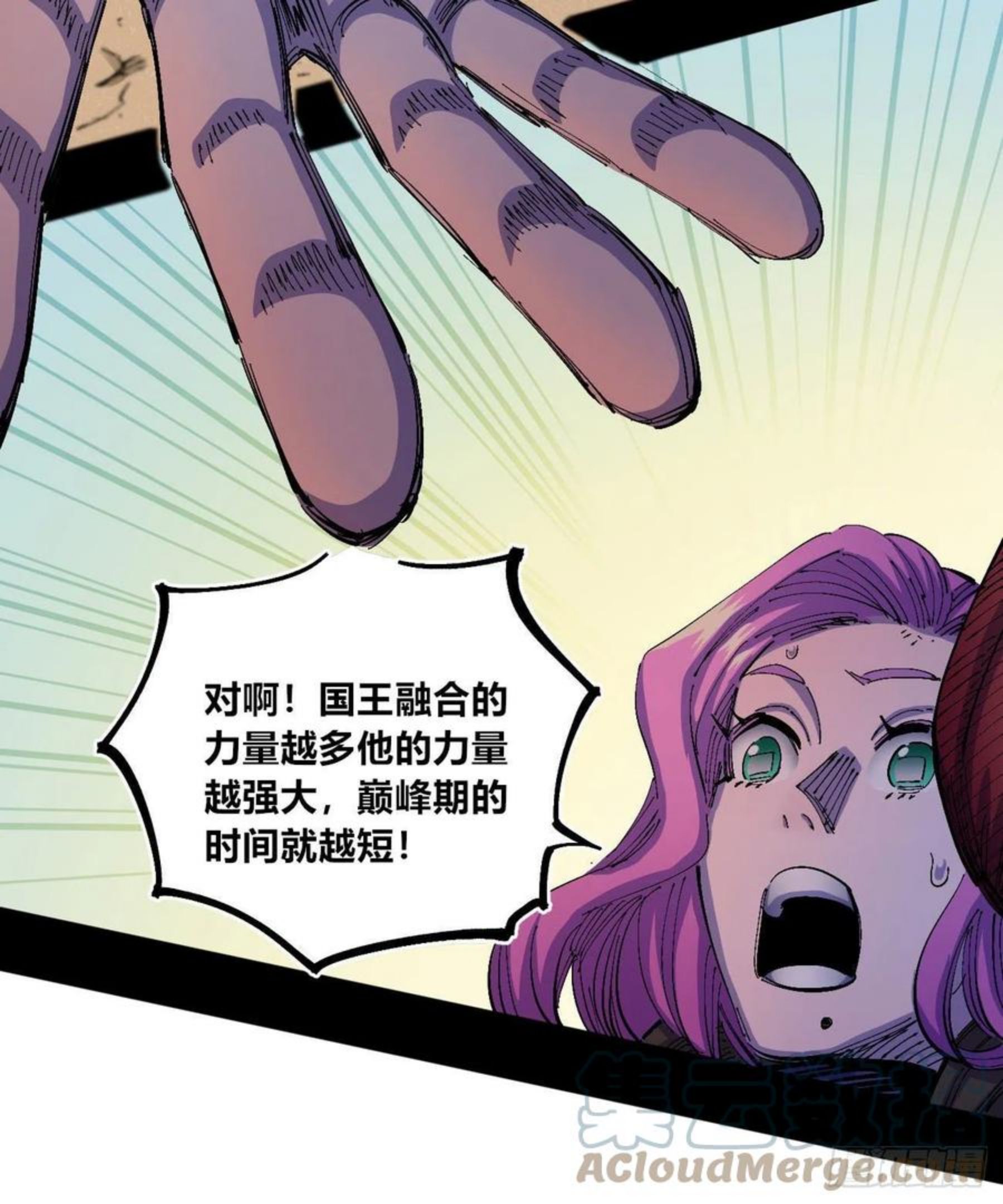 医统乱世免费漫画漫画,百密一疏37图