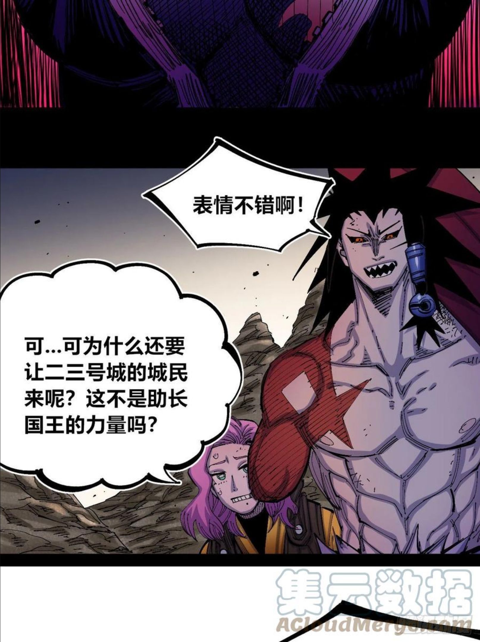 医统乱世免费漫画漫画,百密一疏34图